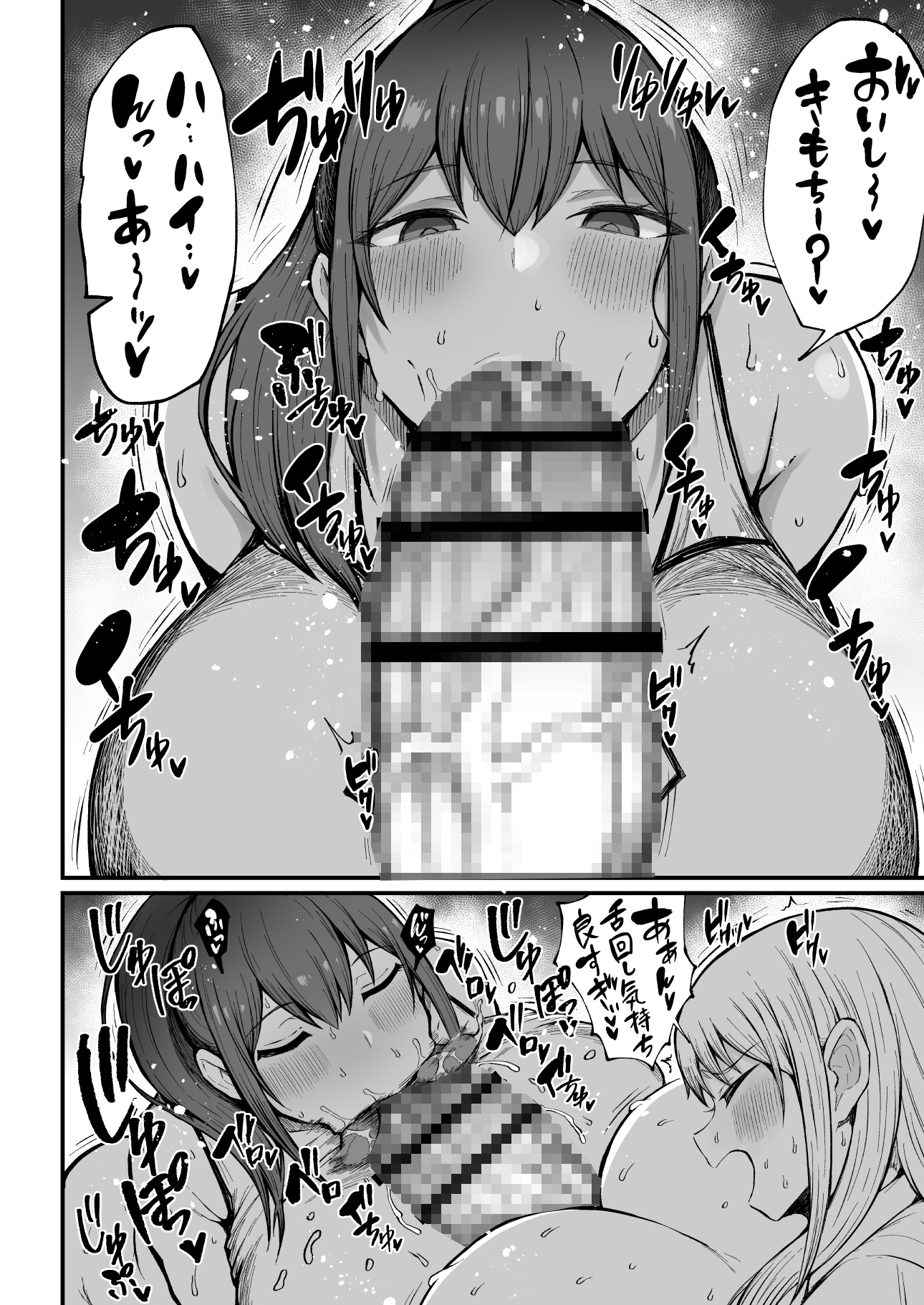 フタナリ性徒会長 宝生淫 摩姫3