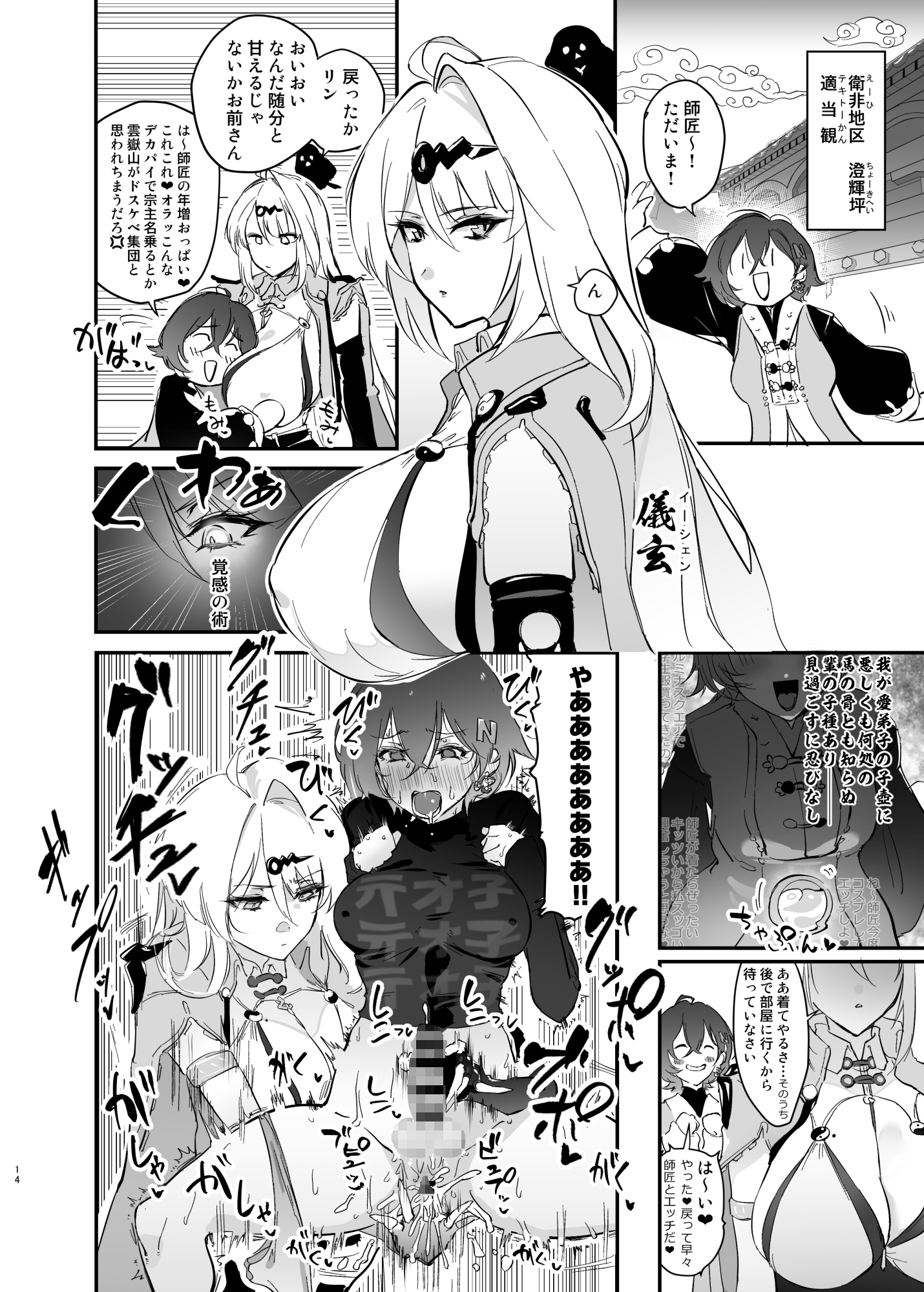 ふたなリンちゃんVS.おとなのおねえさん's