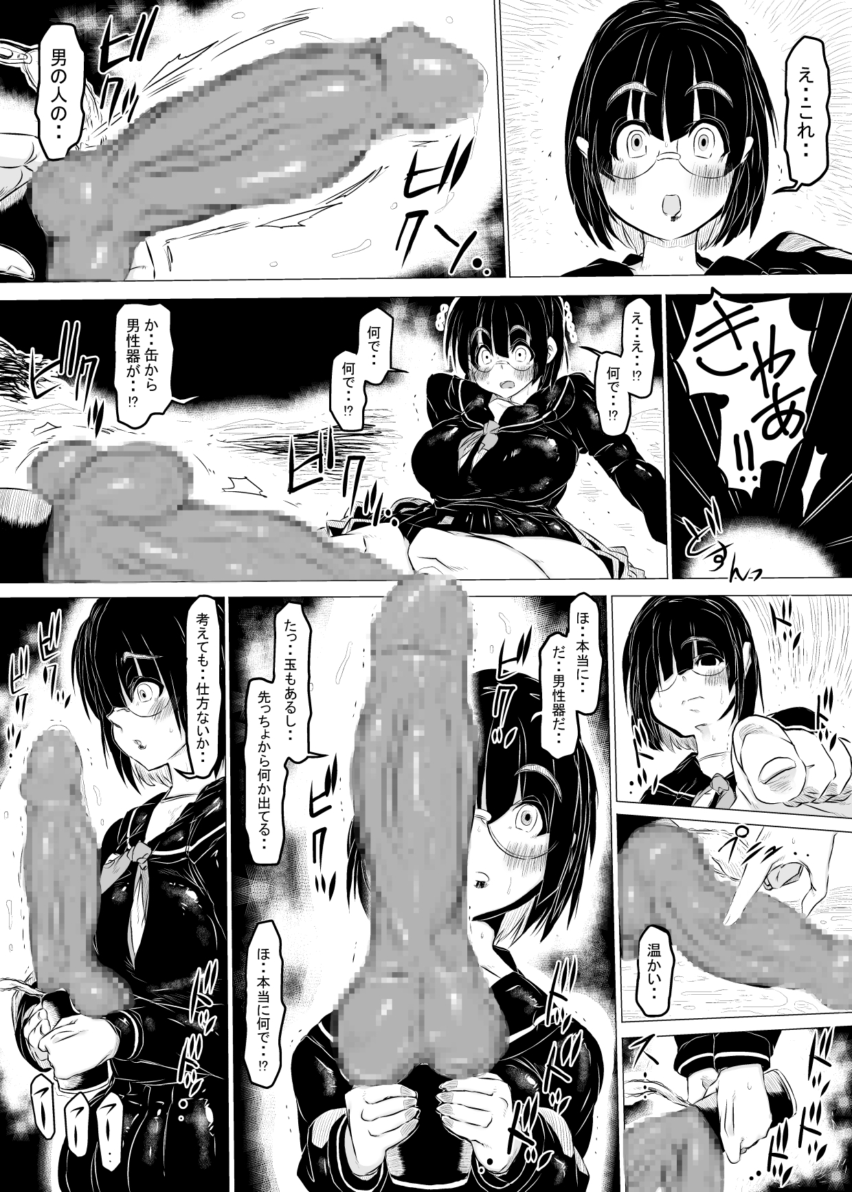 ち○ぽ自販機。