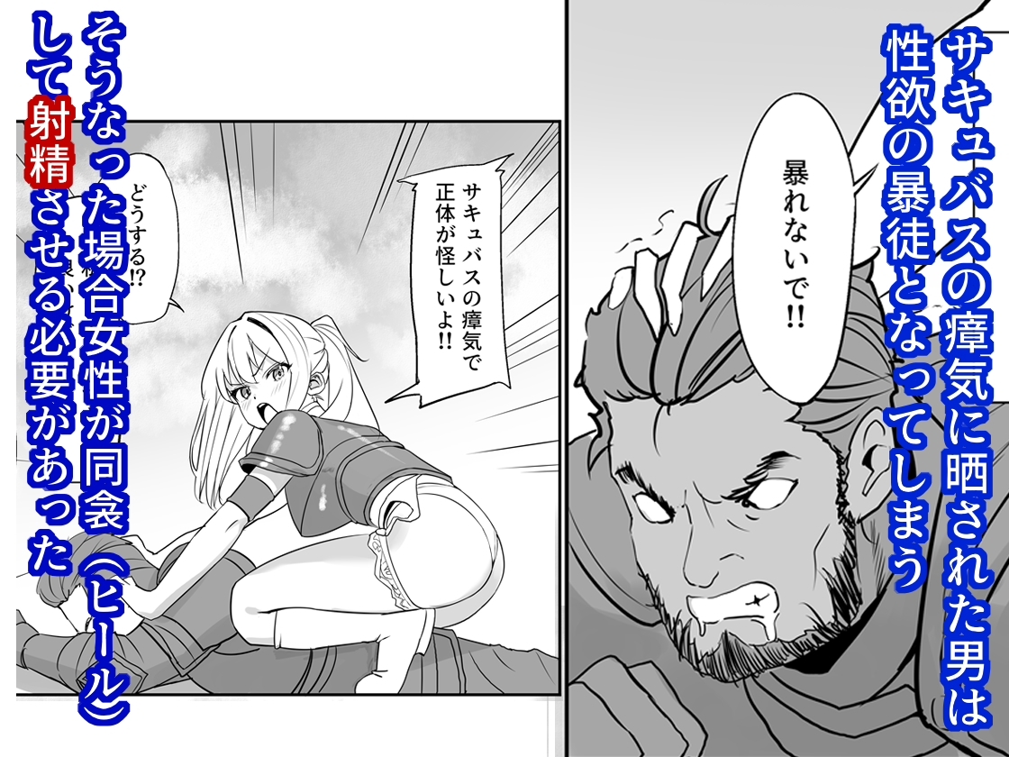 異世界転生したらヒールの意味が違った件