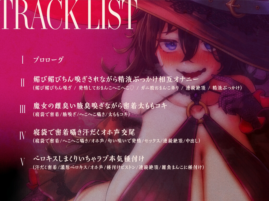 地味で根暗な魔法使いと密着汗だくえっち～むちむちで雌臭い根暗魔法使いと汗だくで夜通しどすけべ密着交尾しまくる～