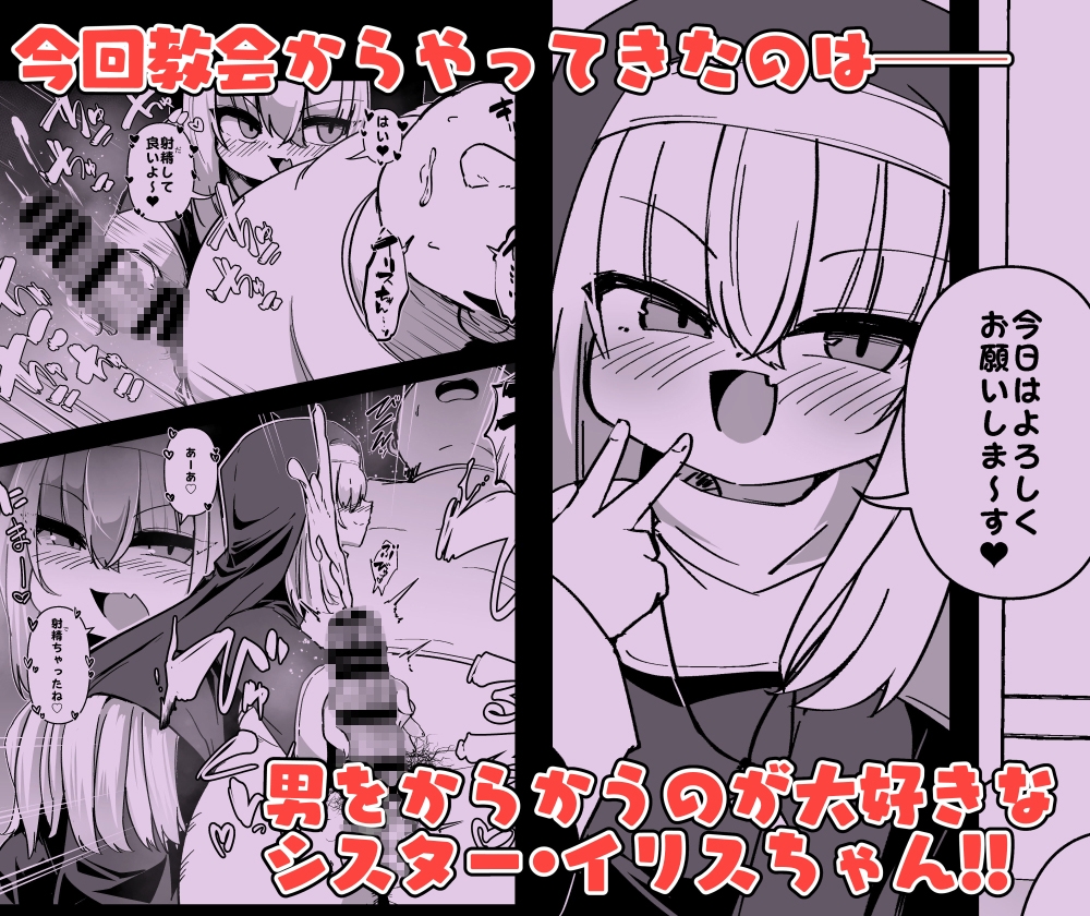 懺悔室の小さな修道女5