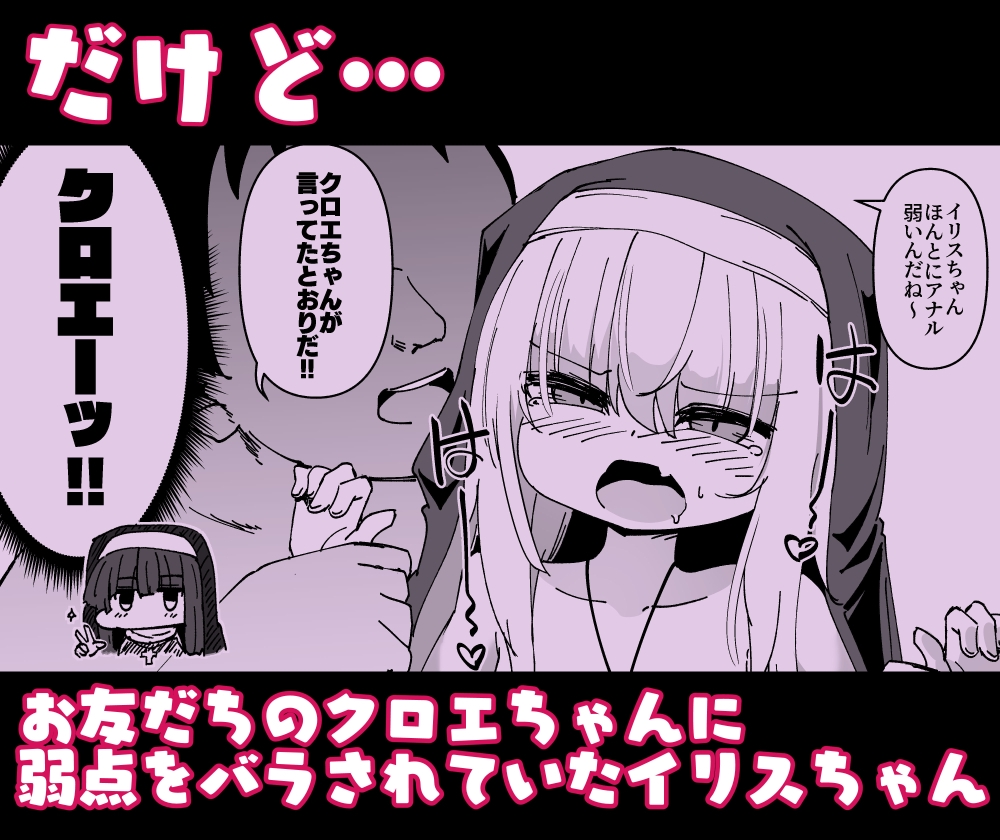 懺悔室の小さな修道女5