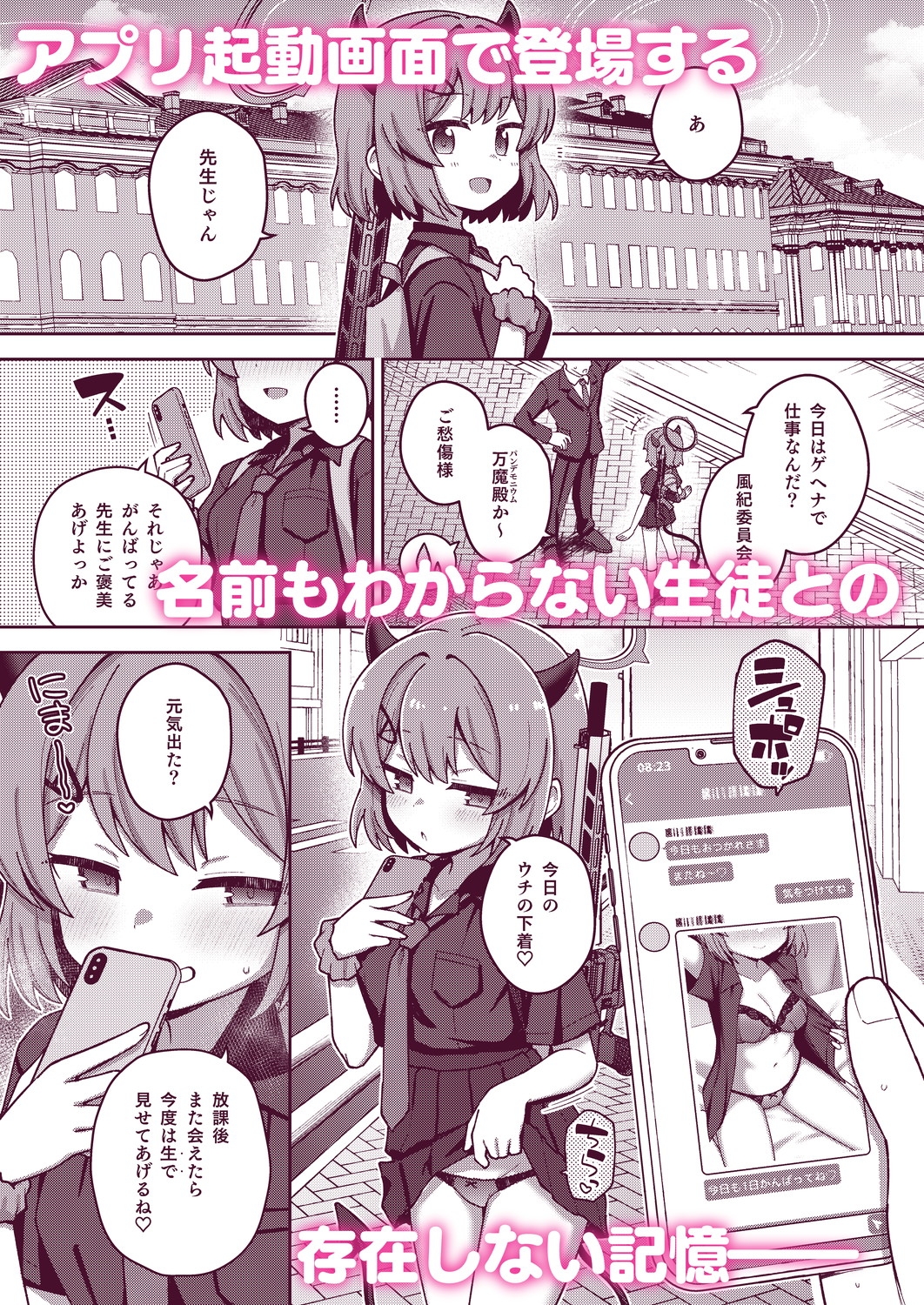 えちえちアーカイブえくすとら♡