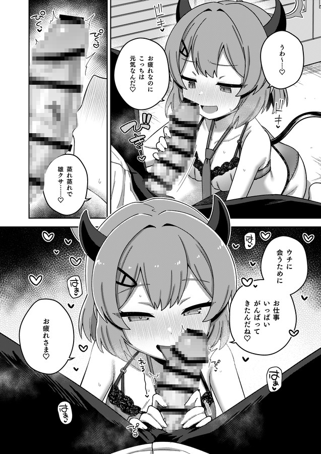 えちえちアーカイブえくすとら♡