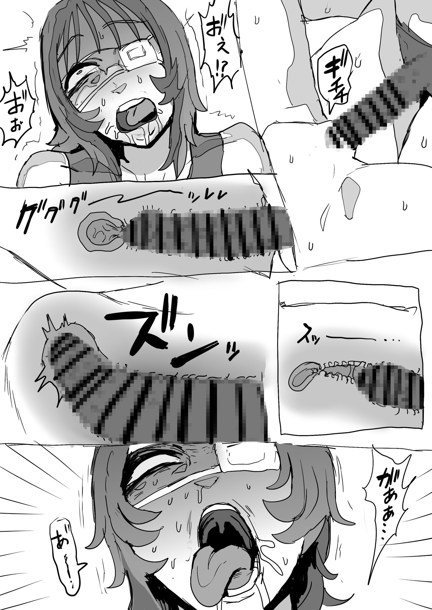 ド下品JK DEEPDARK