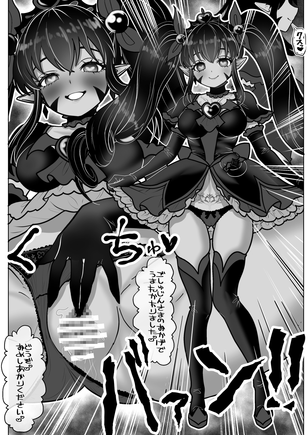 魔法少女☆シャイニーキュア-ひよりちゃん敗北悪堕ち編-