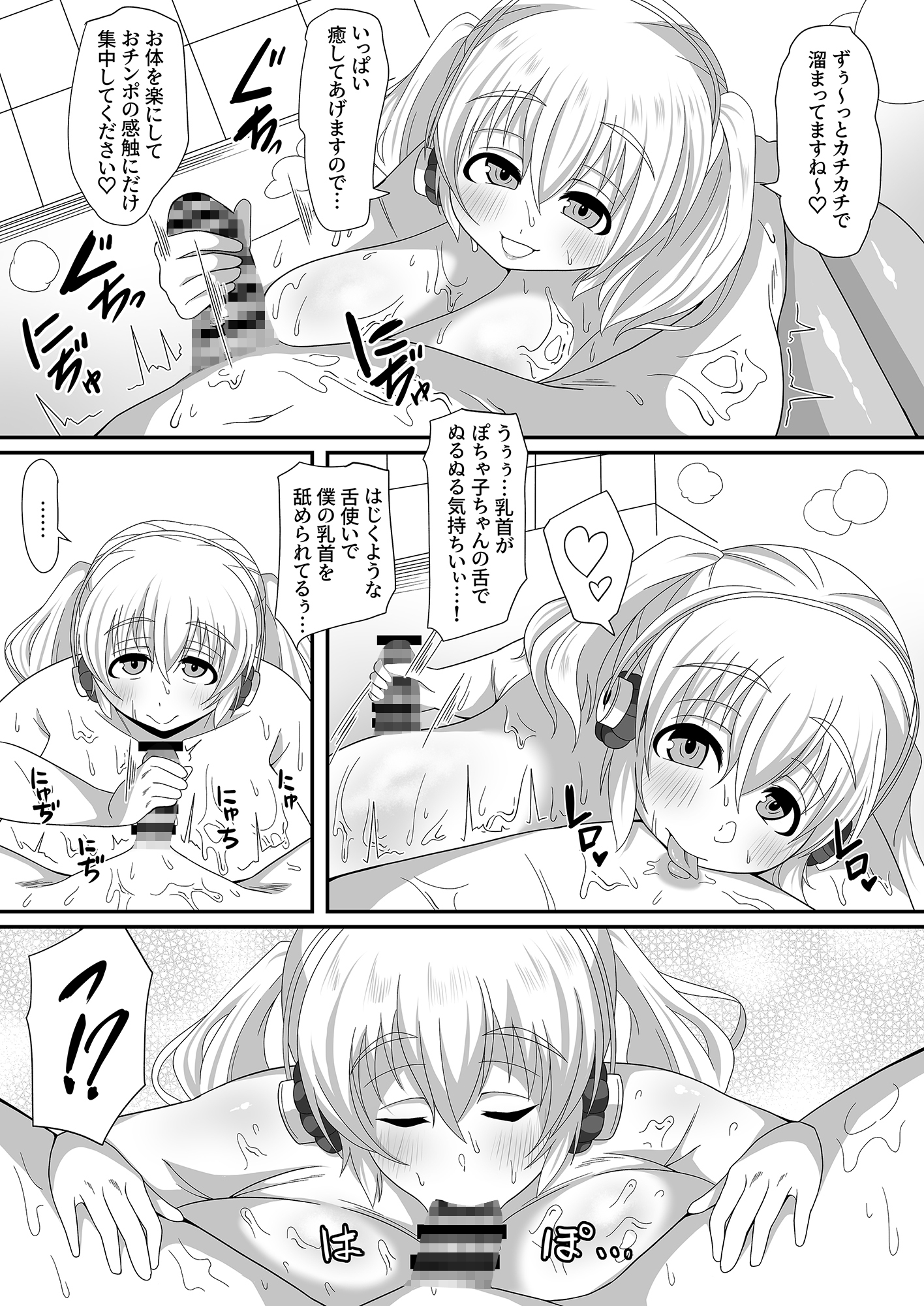 むっちりヌルヌル肉感ソープですーぱーぽちゃ子をご指名ですか?