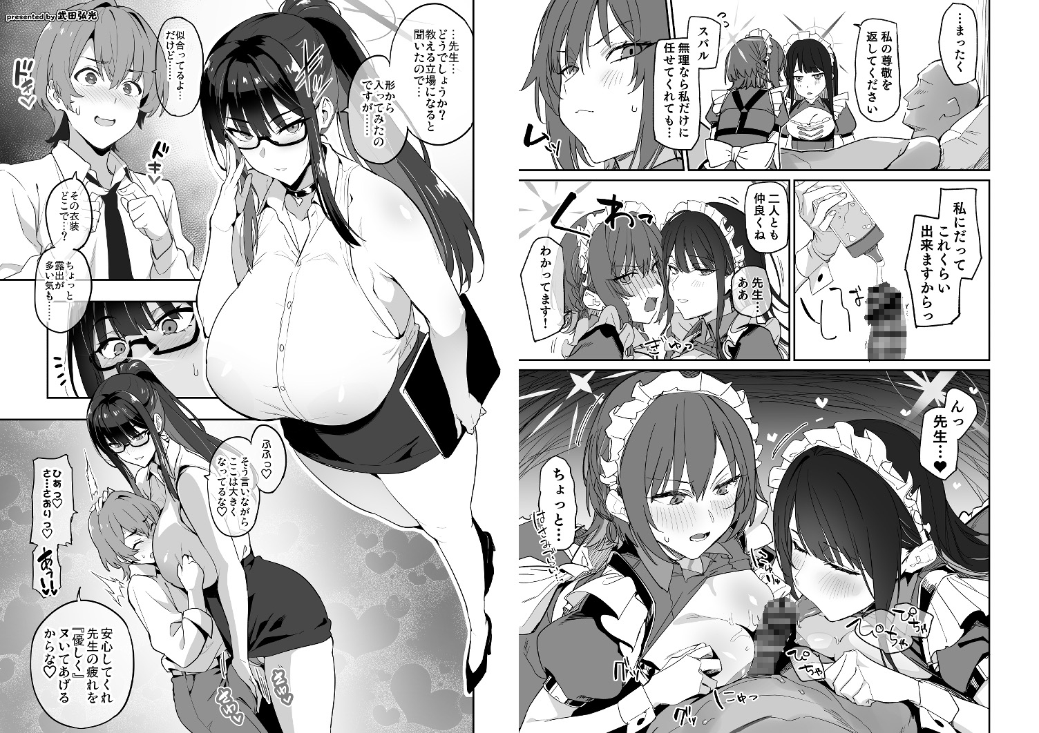 アリウス分校R-18合同誌「ARIUS DOSUKEBE ARCHIVE」