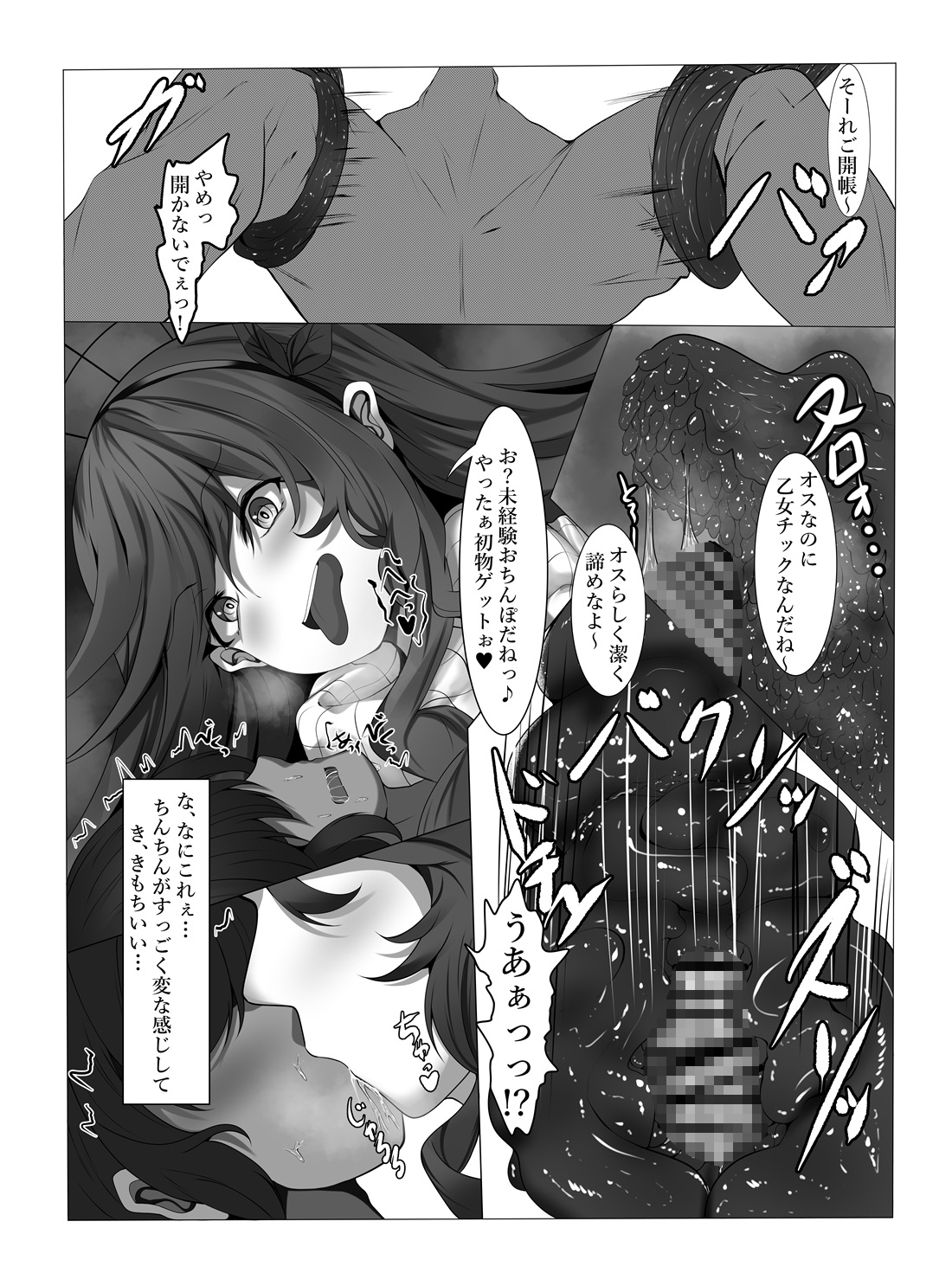 森の怪異女に捕らえられぱこぱこ捕食されてしまいました