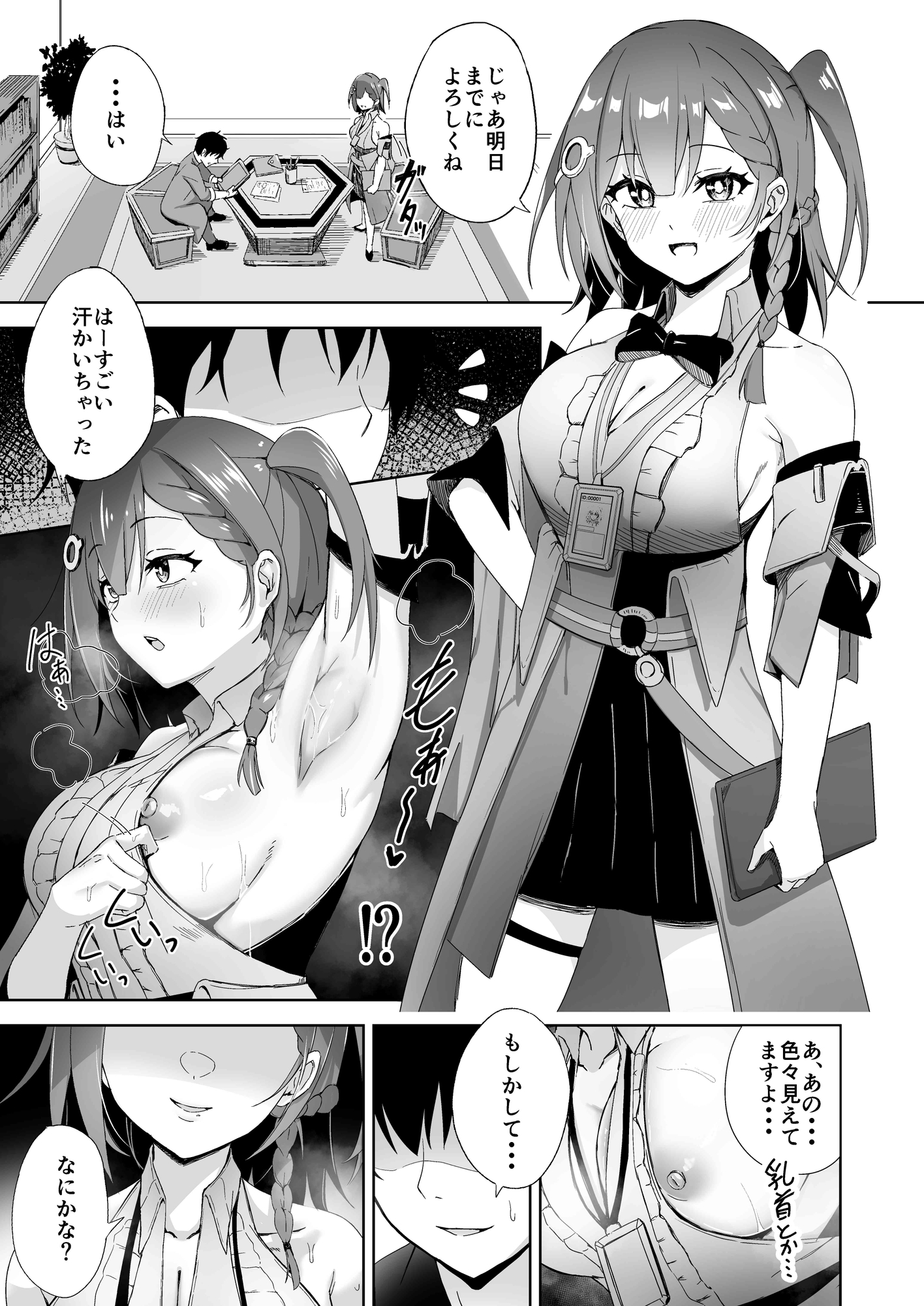 もっと満たして