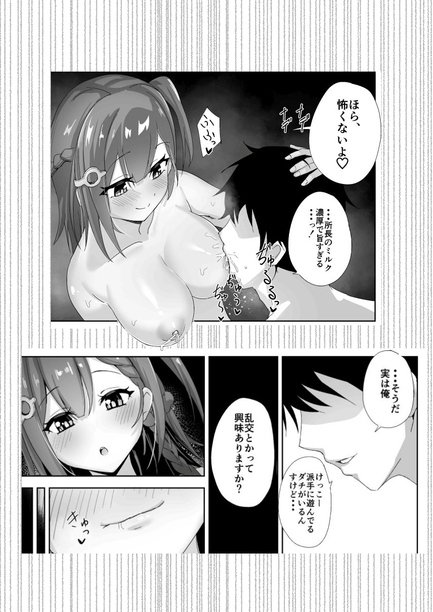 もっと満たして