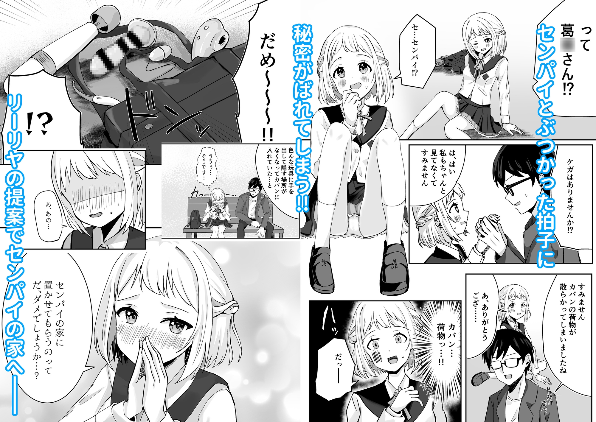 センパイになら見られても