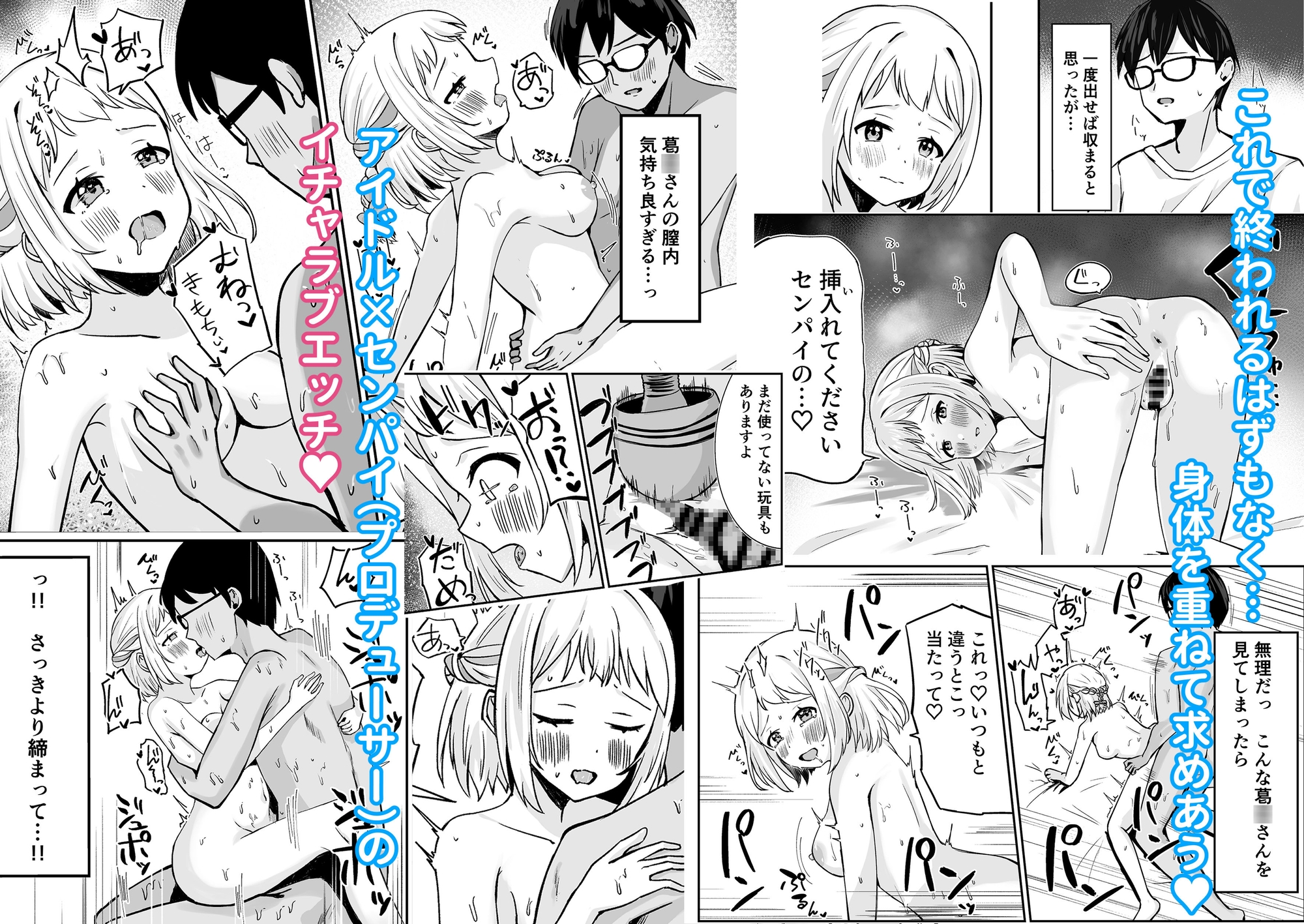 センパイになら見られても