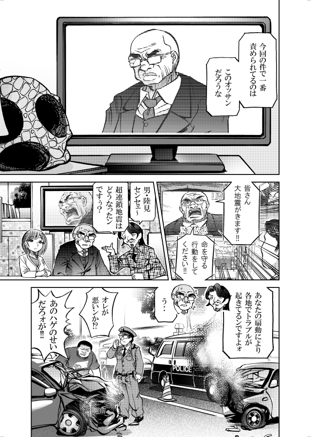 [隔週刊]ポニテマニアックス 第90話 「責め苦」 〜47歳エロビデオ屋店員が深夜バイト中に拾った痴女が最強宇宙人でしたーン〜