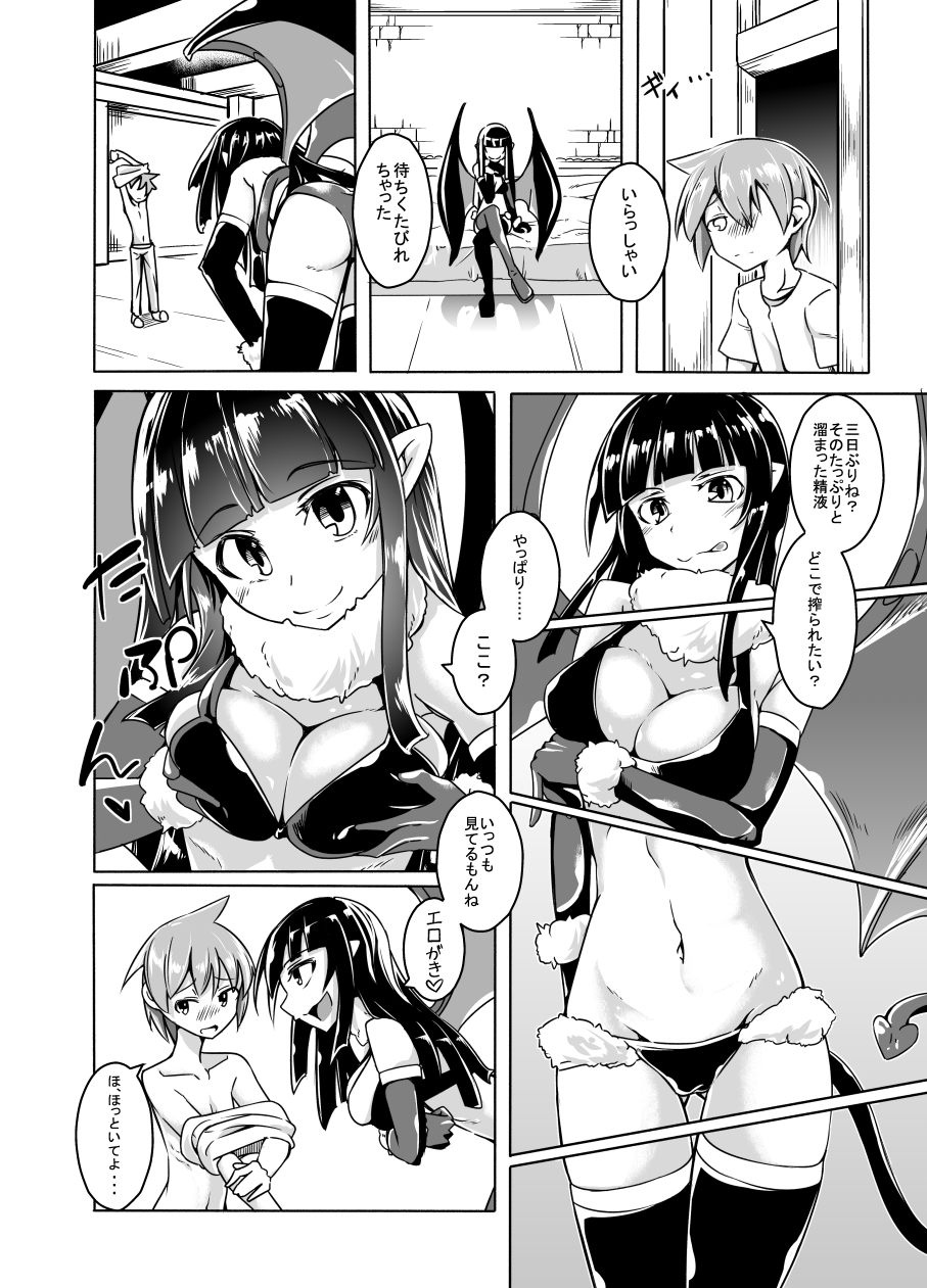 私の魔物娘を紹介します!EXもんぱら総集編