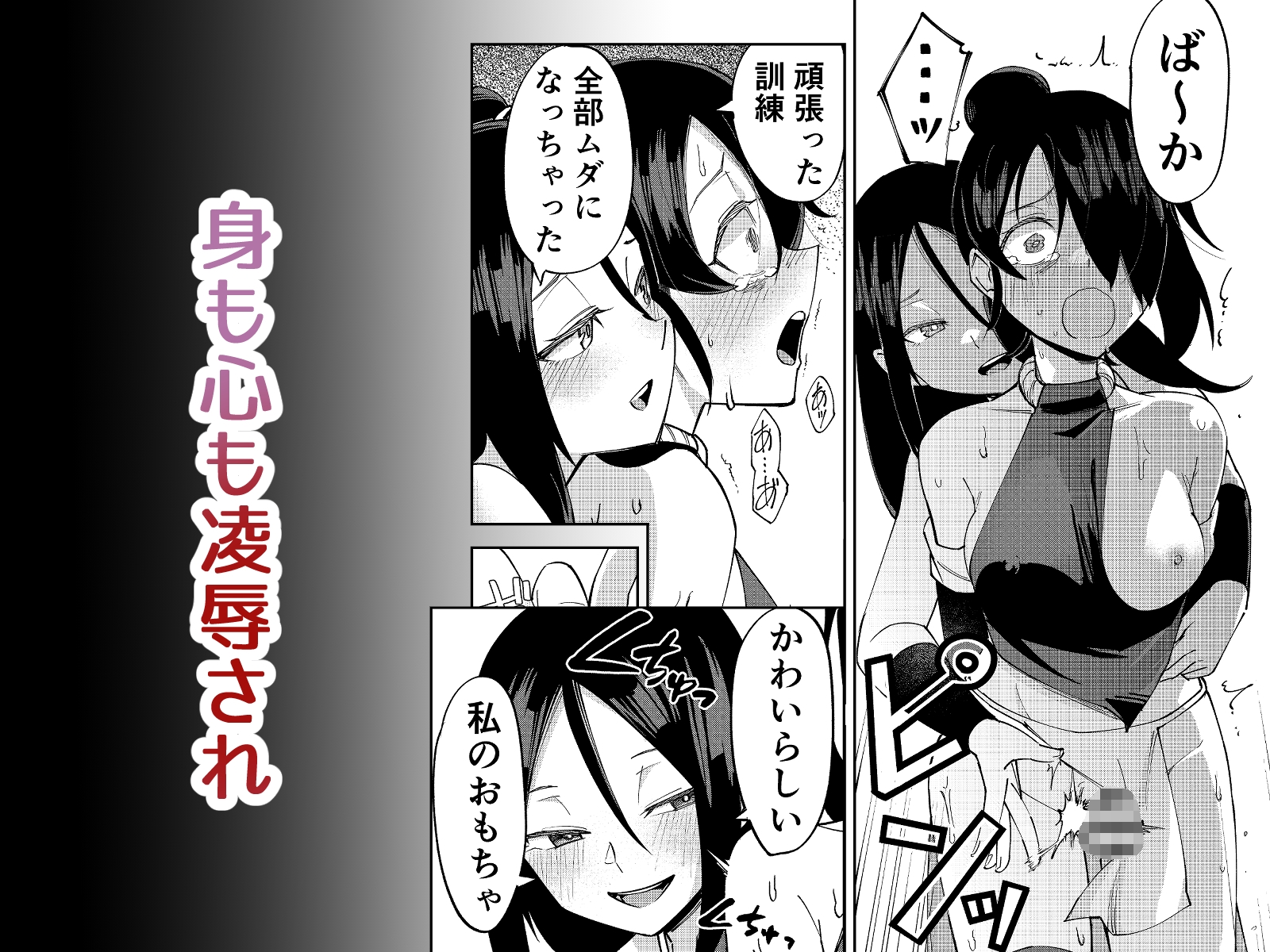 ふたなり化くノ一○問 ~○問耐性持ちくノ一 初めてのペニス責め~