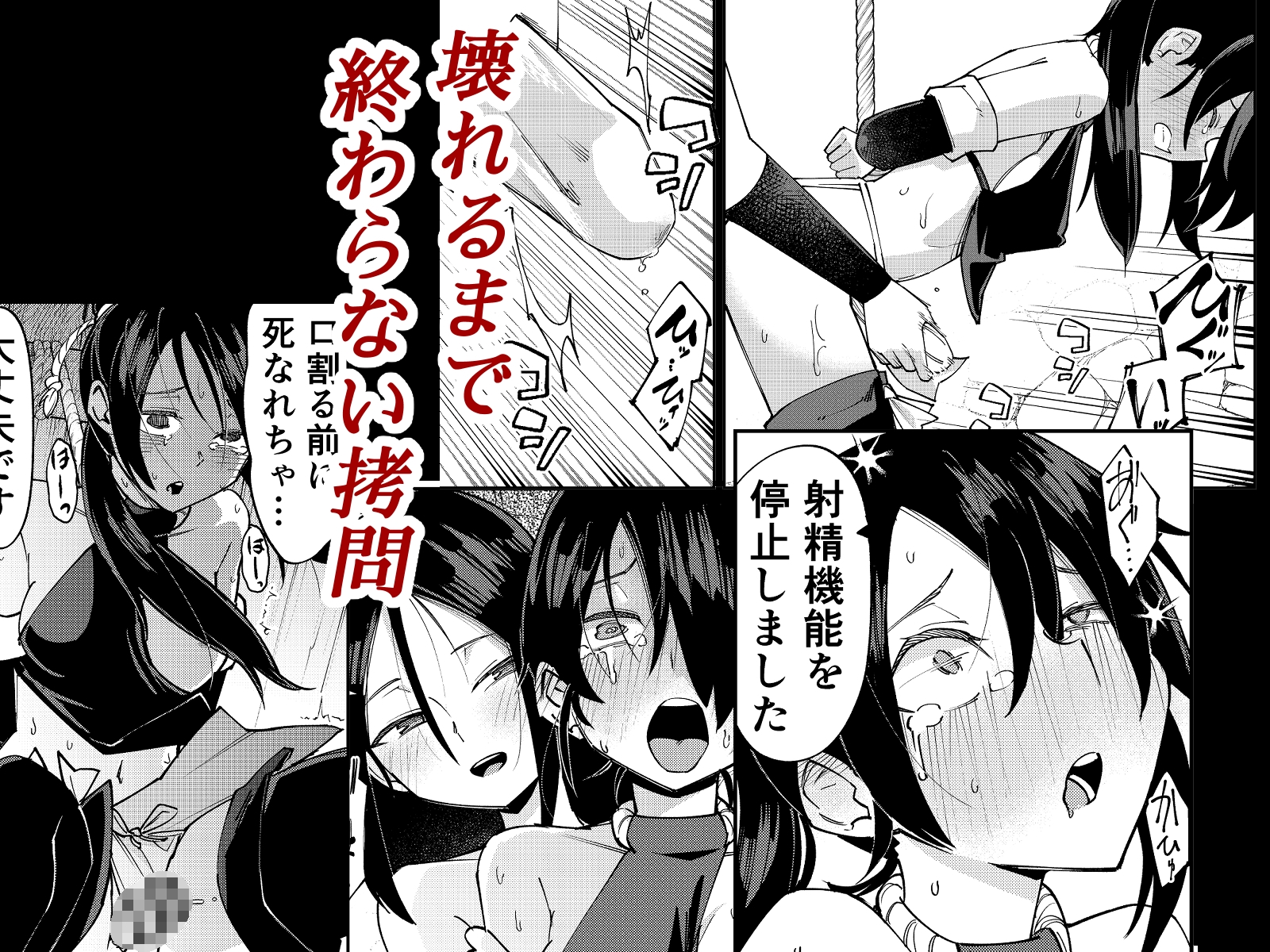 ふたなり化くノ一○問 ~○問耐性持ちくノ一 初めてのペニス責め~