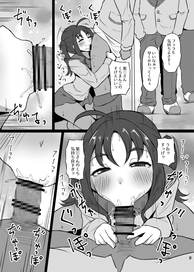 きゅんきゅんびっちこころちゃん