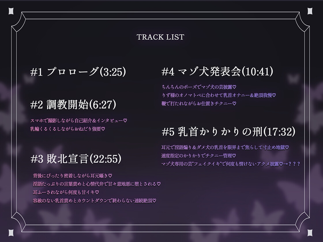 裏垢女子に雑魚乳首を躾けられてマゾ犬に堕とされる話～私の声に従って乳首かりかりするの気持ちいいねえ♡～