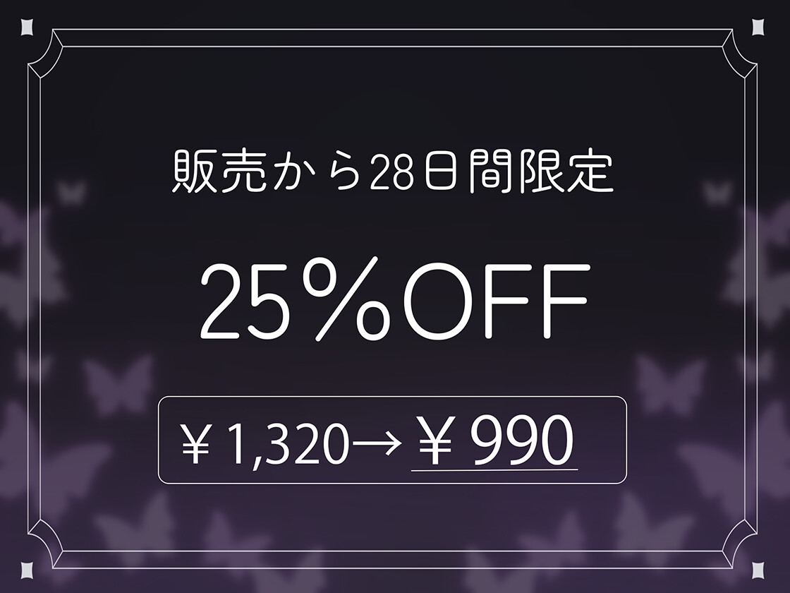 裏垢女子に雑魚乳首を躾けられてマゾ犬に堕とされる話～私の声に従って乳首かりかりするの気持ちいいねえ♡～