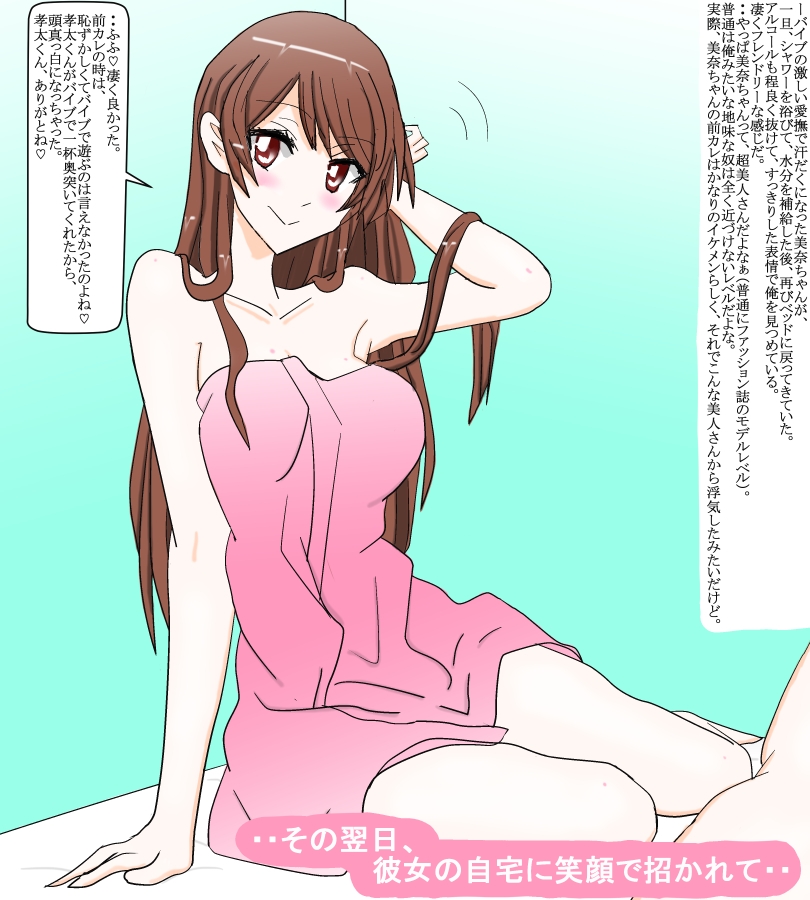 合コンで知り合った同郷の美人女子大生と付き合い始めた冬休み