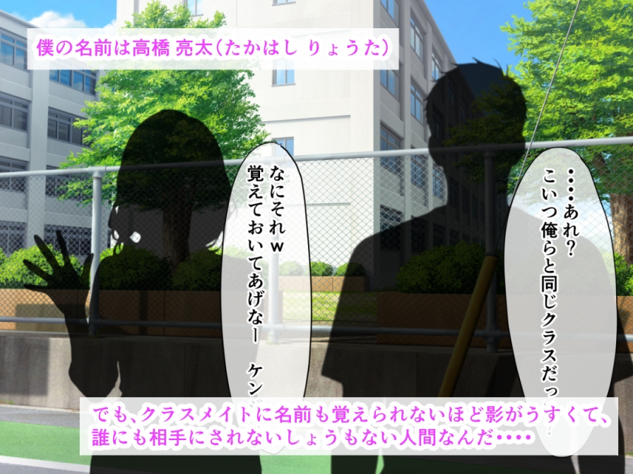 クラスで空気だった僕が、金髪爆乳黒ギャルの乳房におしっこ注いで生ハメ中出しセックス三昧!クソ雑魚から人生逆転エロ生活