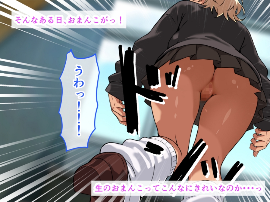 クラスで空気だった僕が、金髪爆乳黒ギャルの乳房におしっこ注いで生ハメ中出しセックス三昧!クソ雑魚から人生逆転エロ生活