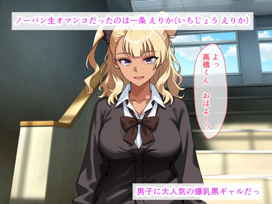 クラスで空気だった僕が、金髪爆乳黒ギャルの乳房におしっこ注いで生ハメ中出しセックス三昧!クソ雑魚から人生逆転エロ生活