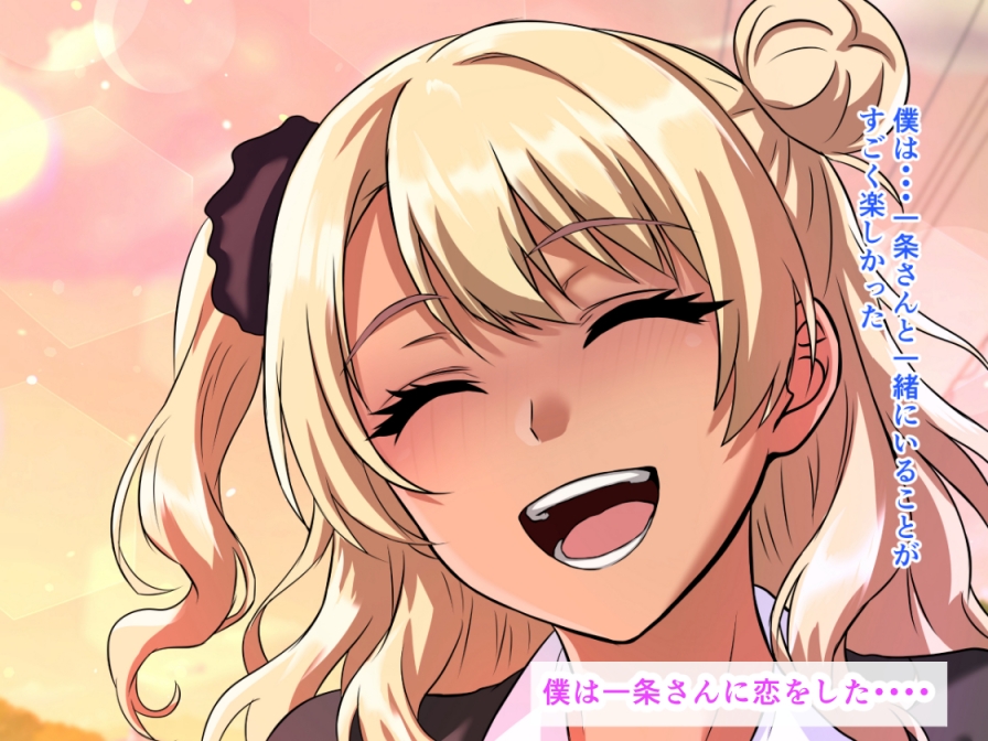 クラスで空気だった僕が、金髪爆乳黒ギャルの乳房におしっこ注いで生ハメ中出しセックス三昧!クソ雑魚から人生逆転エロ生活