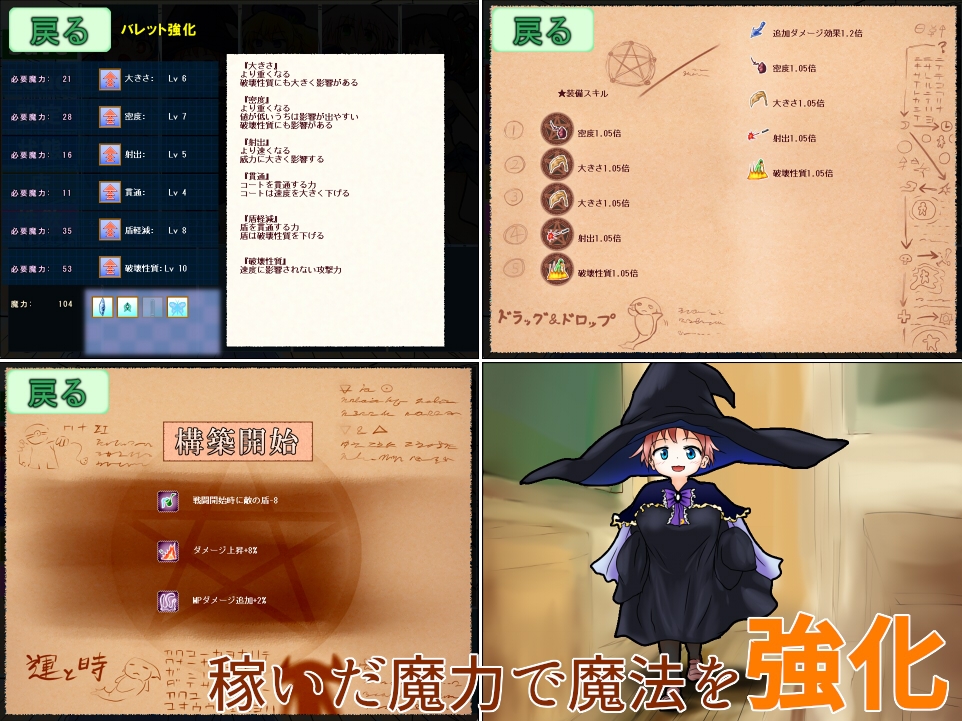 まがいものの破壊魔法