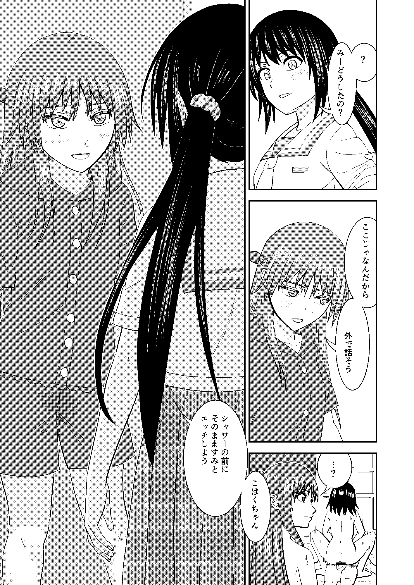 妹同士の汗だくエッチ