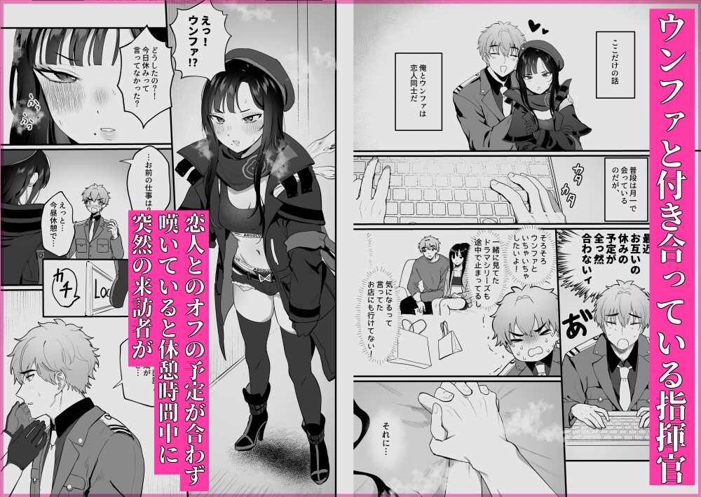 やにわにウンファ