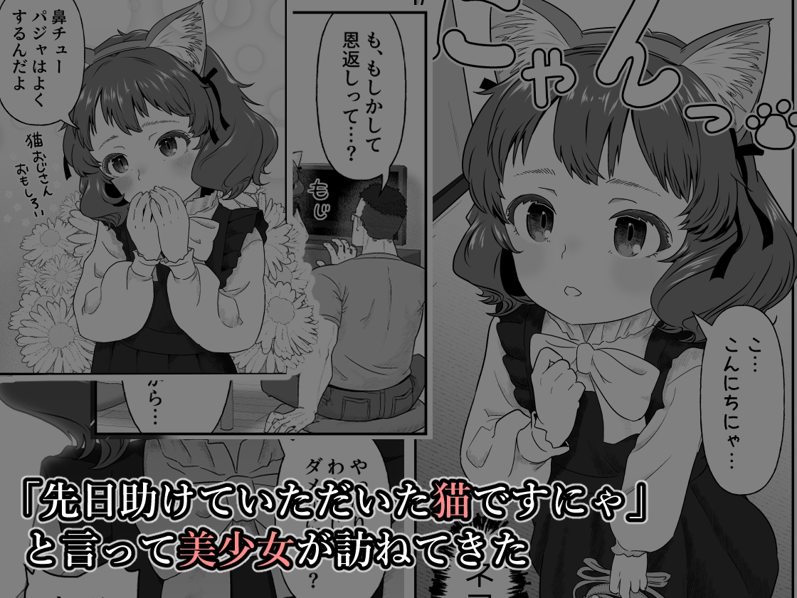 パジャマウラの恩返し