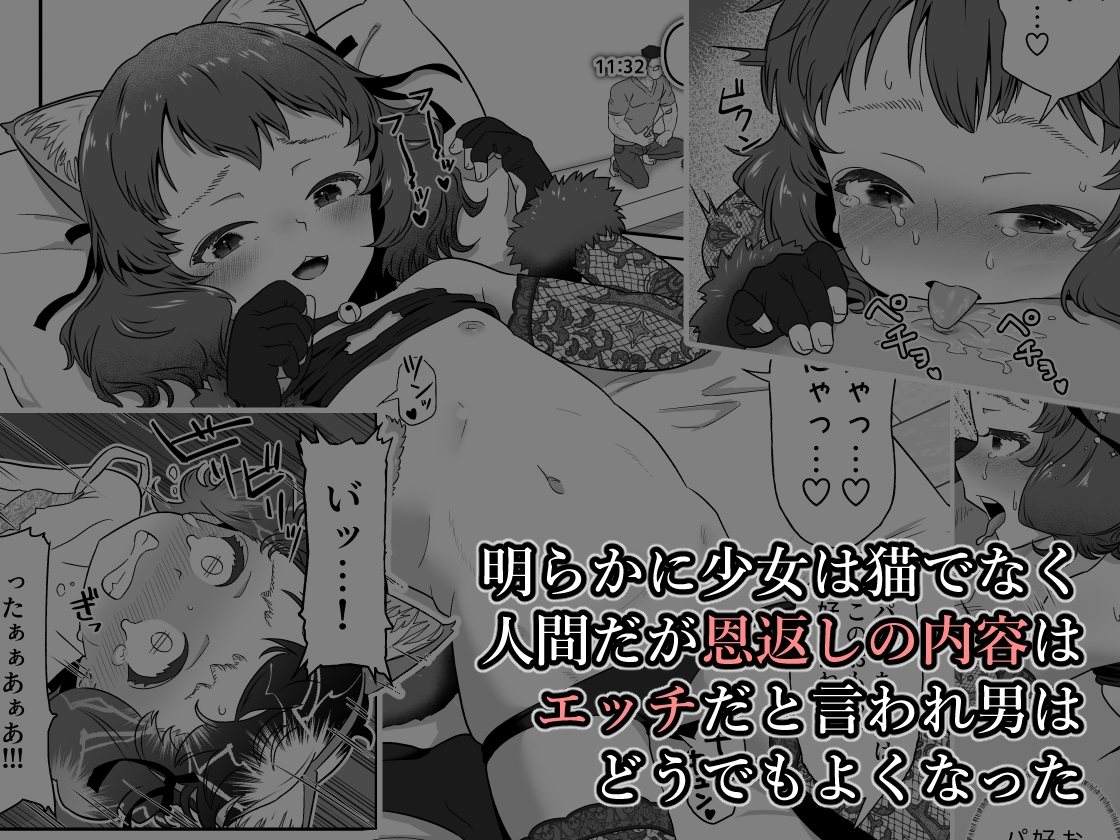 パジャマウラの恩返し