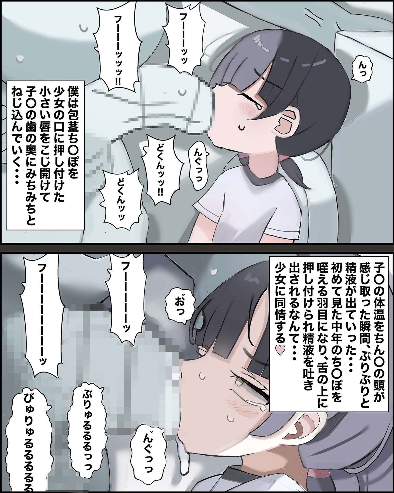 【総集編】巨漢が少女に性行為する。【全13作】