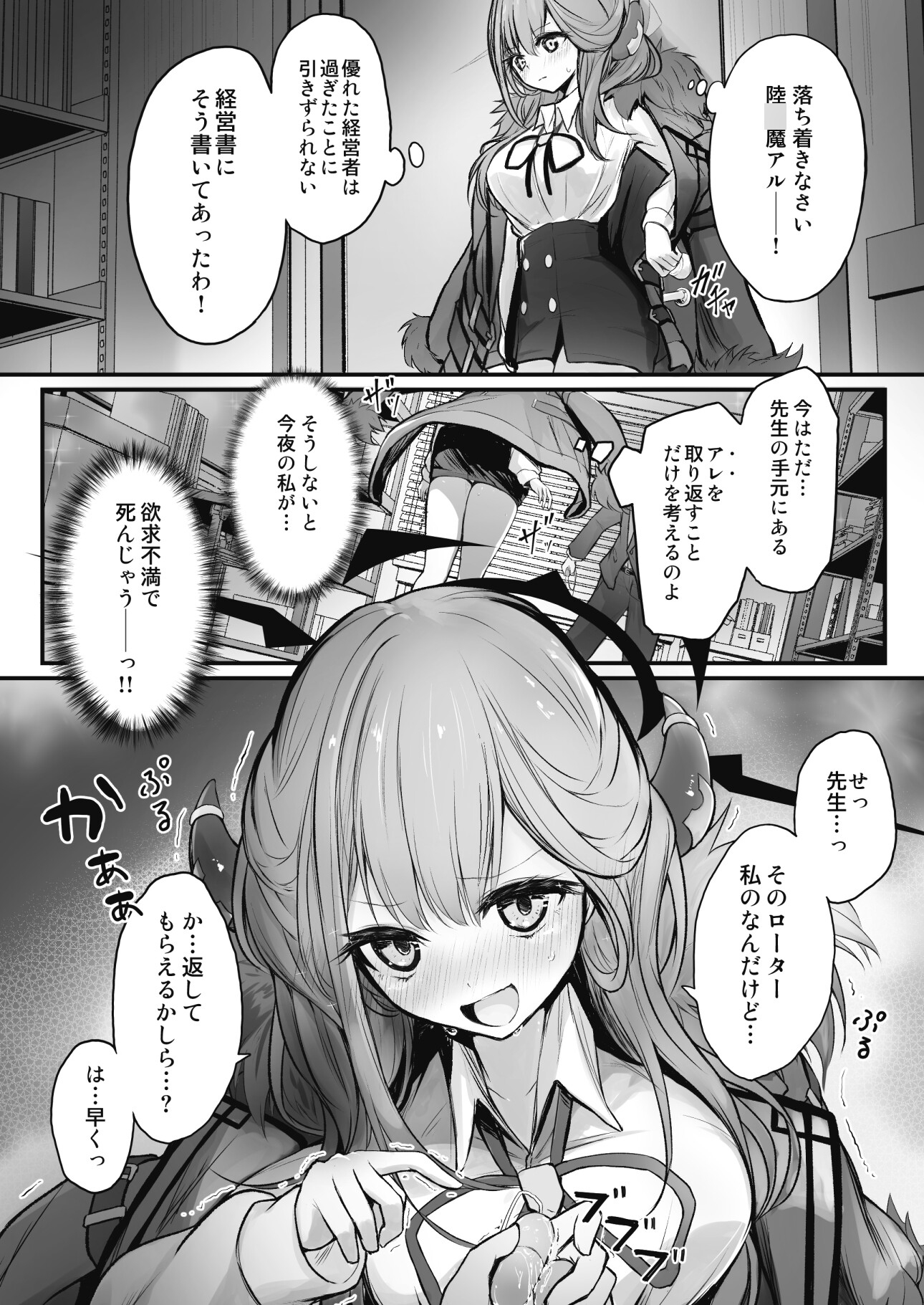 先生!ローター返してくれたらなんでもするわよ?