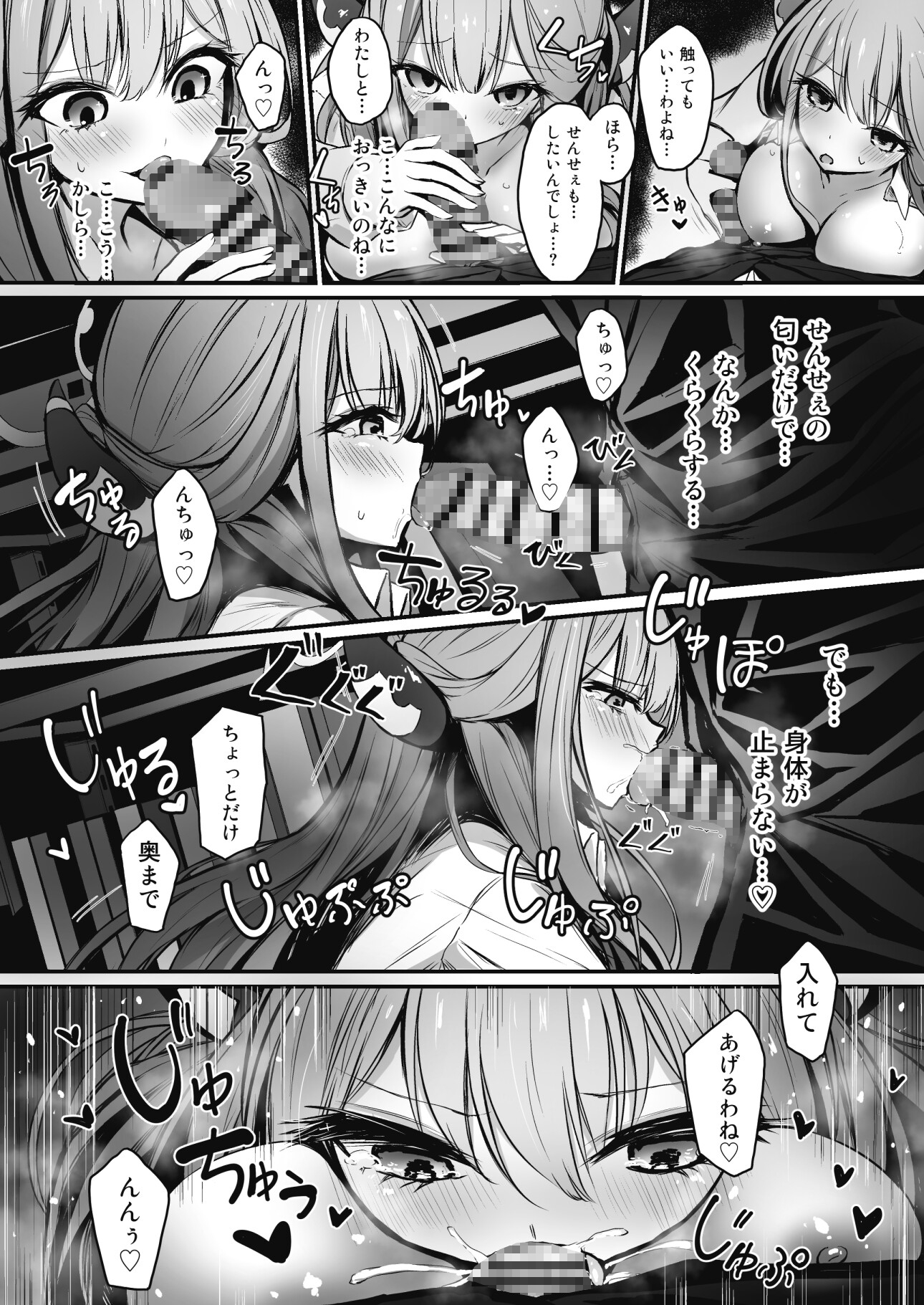 先生!ローター返してくれたらなんでもするわよ?