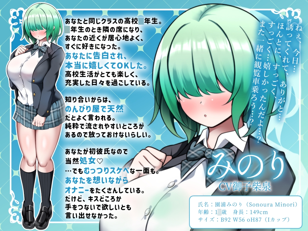 ✅早割50%オフ✅【ドスケベJK堕ちNTR】今日は手、つなげて嬉しかった――その日の夜、彼女は巨根に貫かれていた