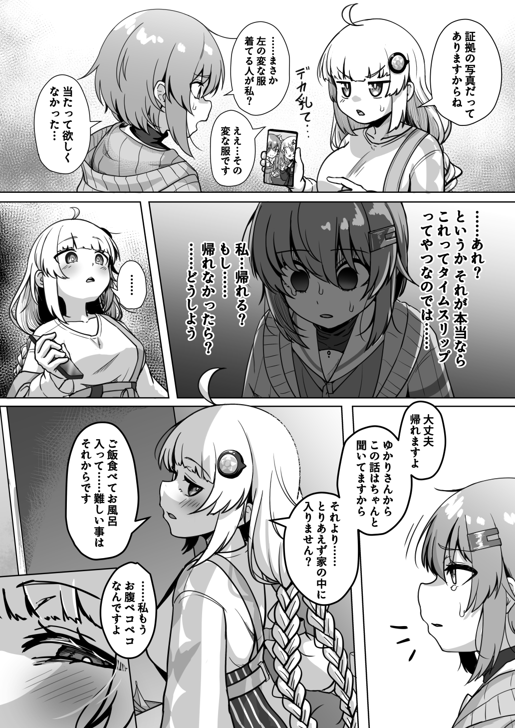 あかりとふたしずく