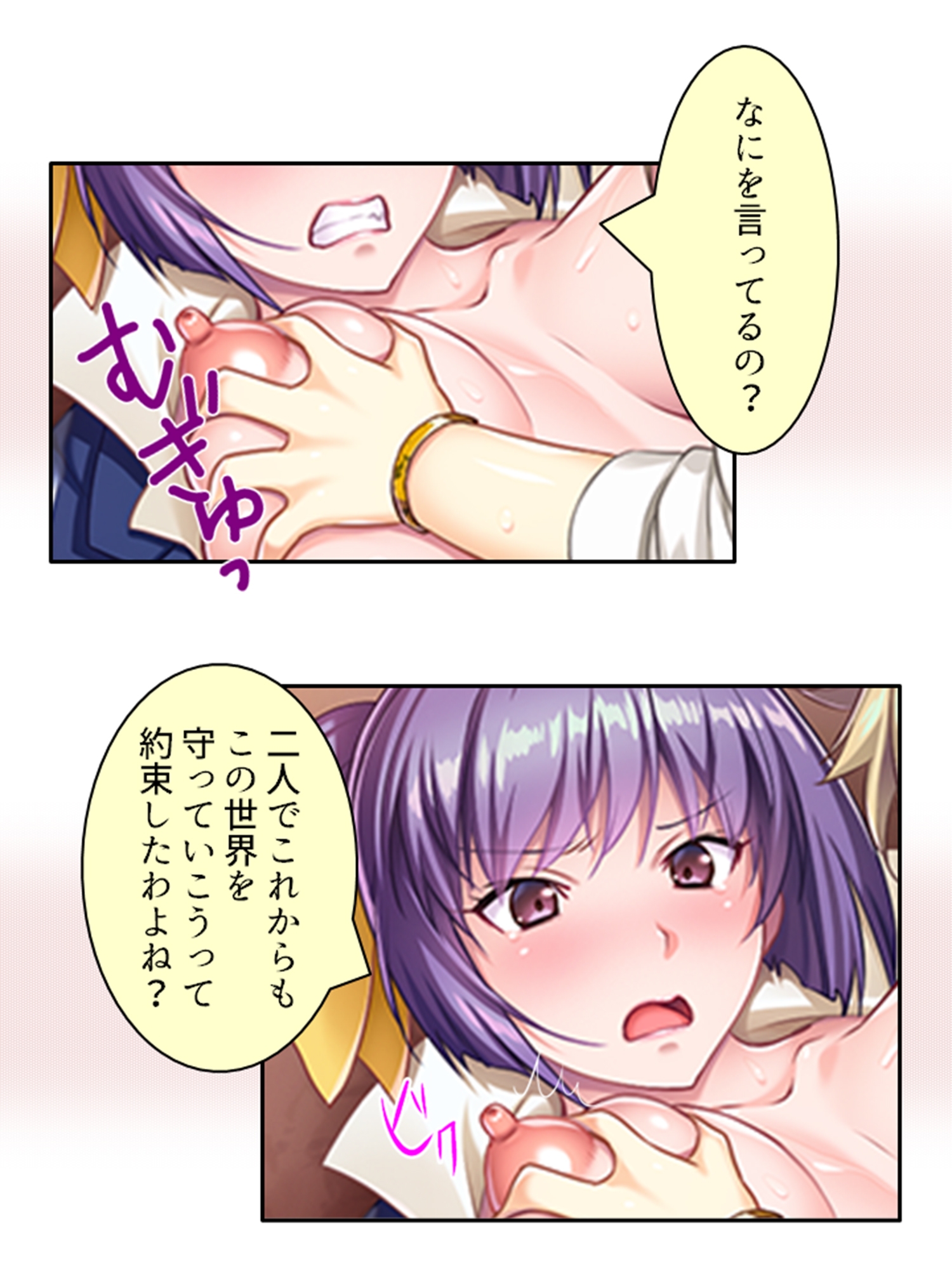 触手で強○イキ狂い！侵略された私たち