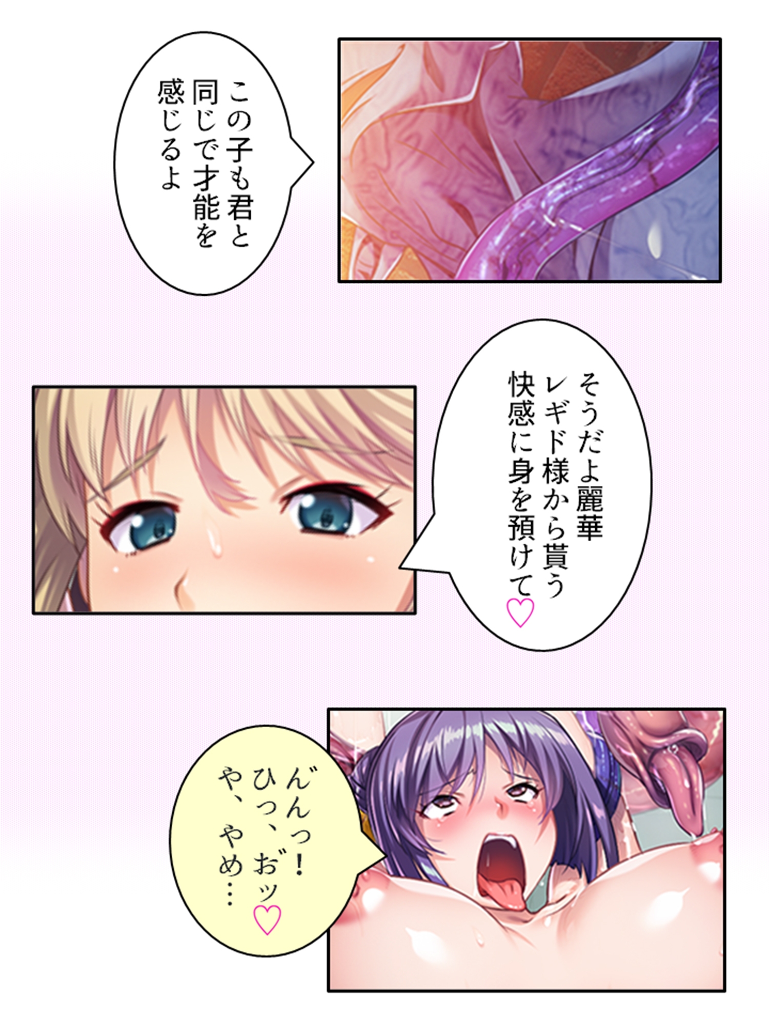 触手で強○イキ狂い！侵略された私たち