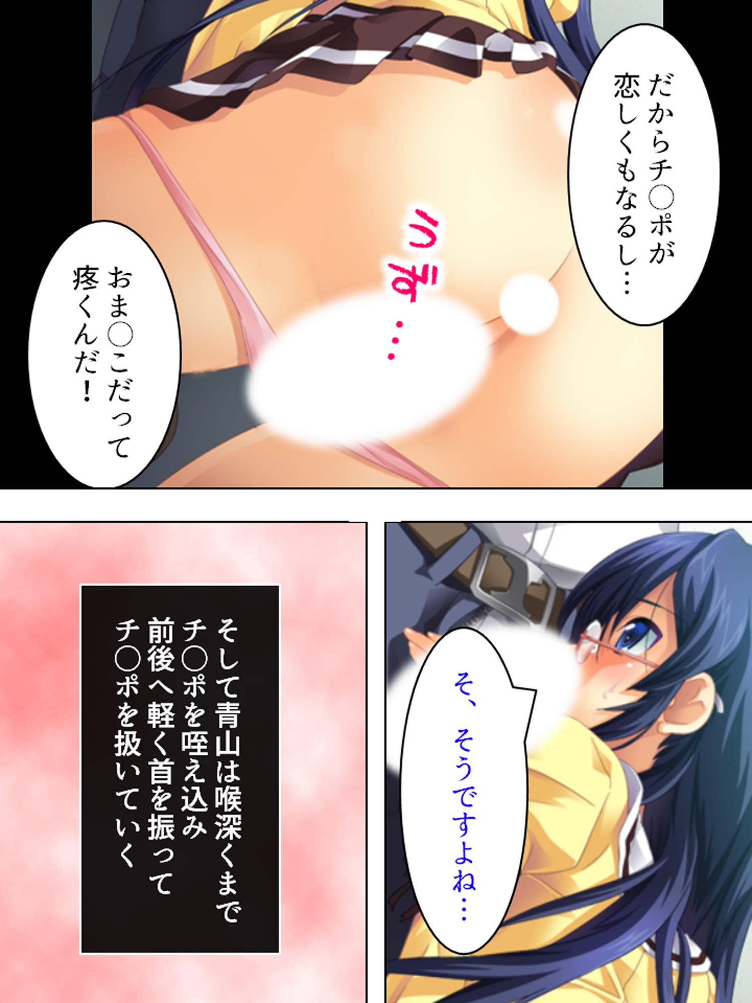 朝まで続くゲスな教師の生ハメ授業…狙われた女子生徒