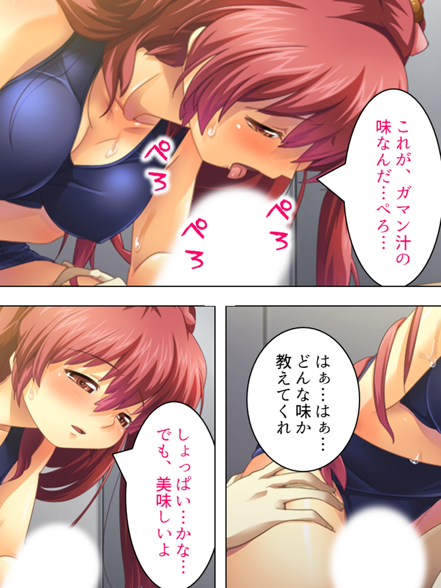 朝まで続くゲスな教師の生ハメ授業…狙われた女子生徒