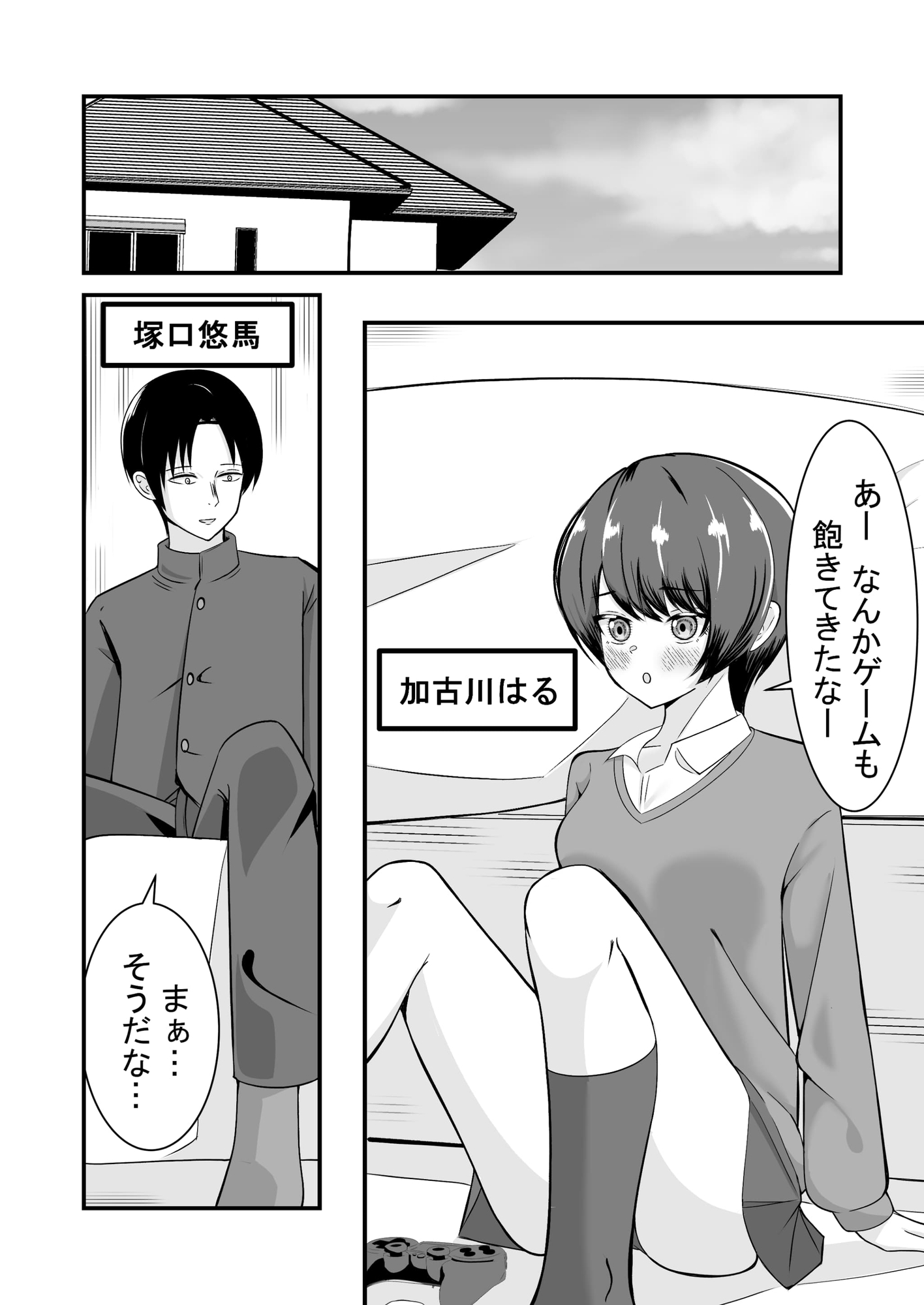 ボーイッシュ幼馴染は勝ちヒロインに決まってる!