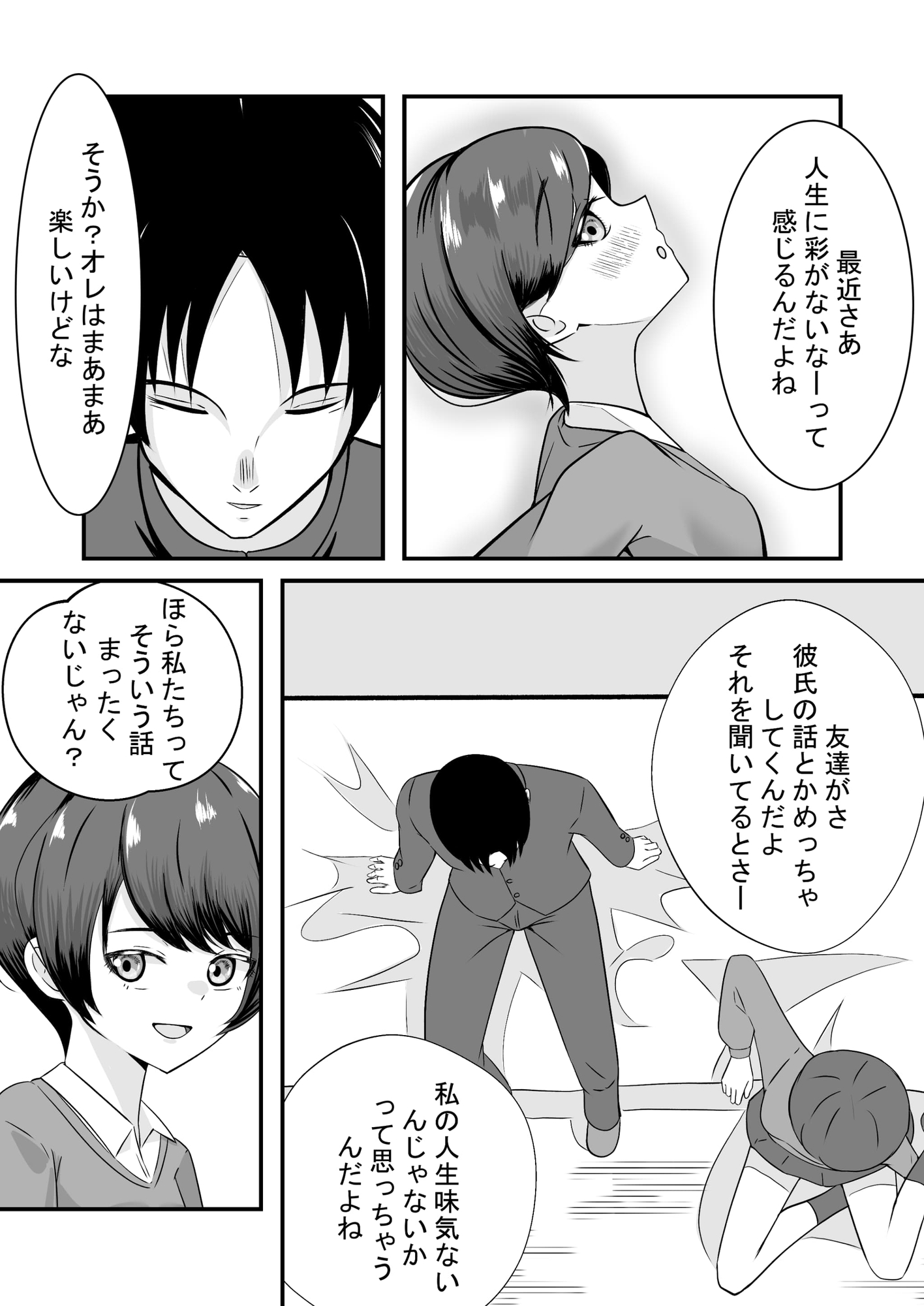 ボーイッシュ幼馴染は勝ちヒロインに決まってる!