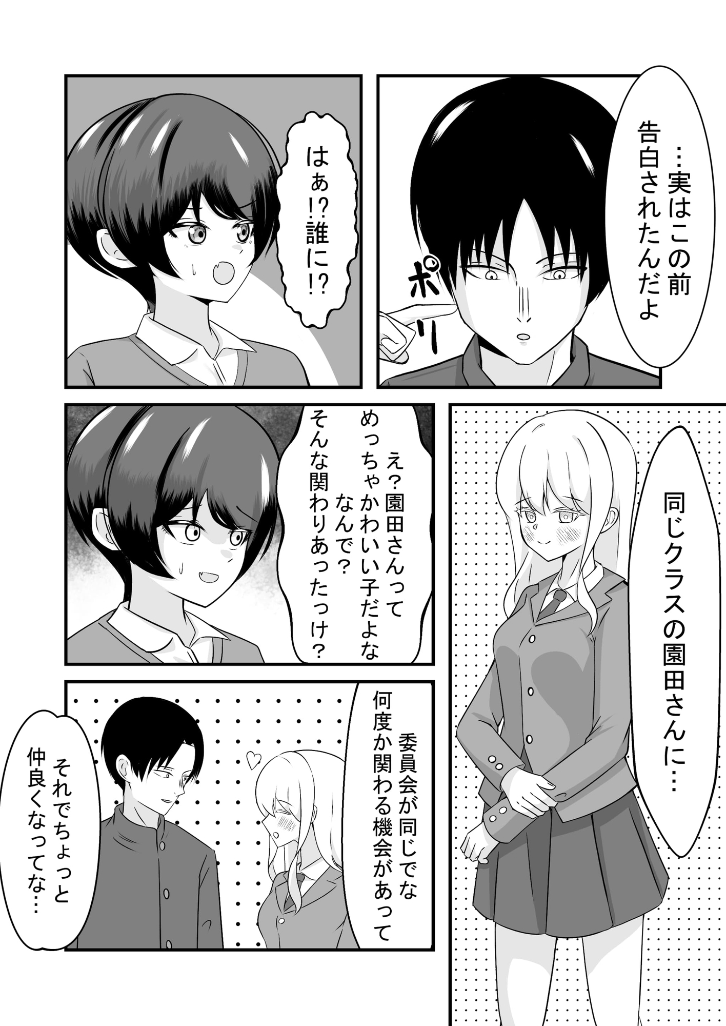 ボーイッシュ幼馴染は勝ちヒロインに決まってる!