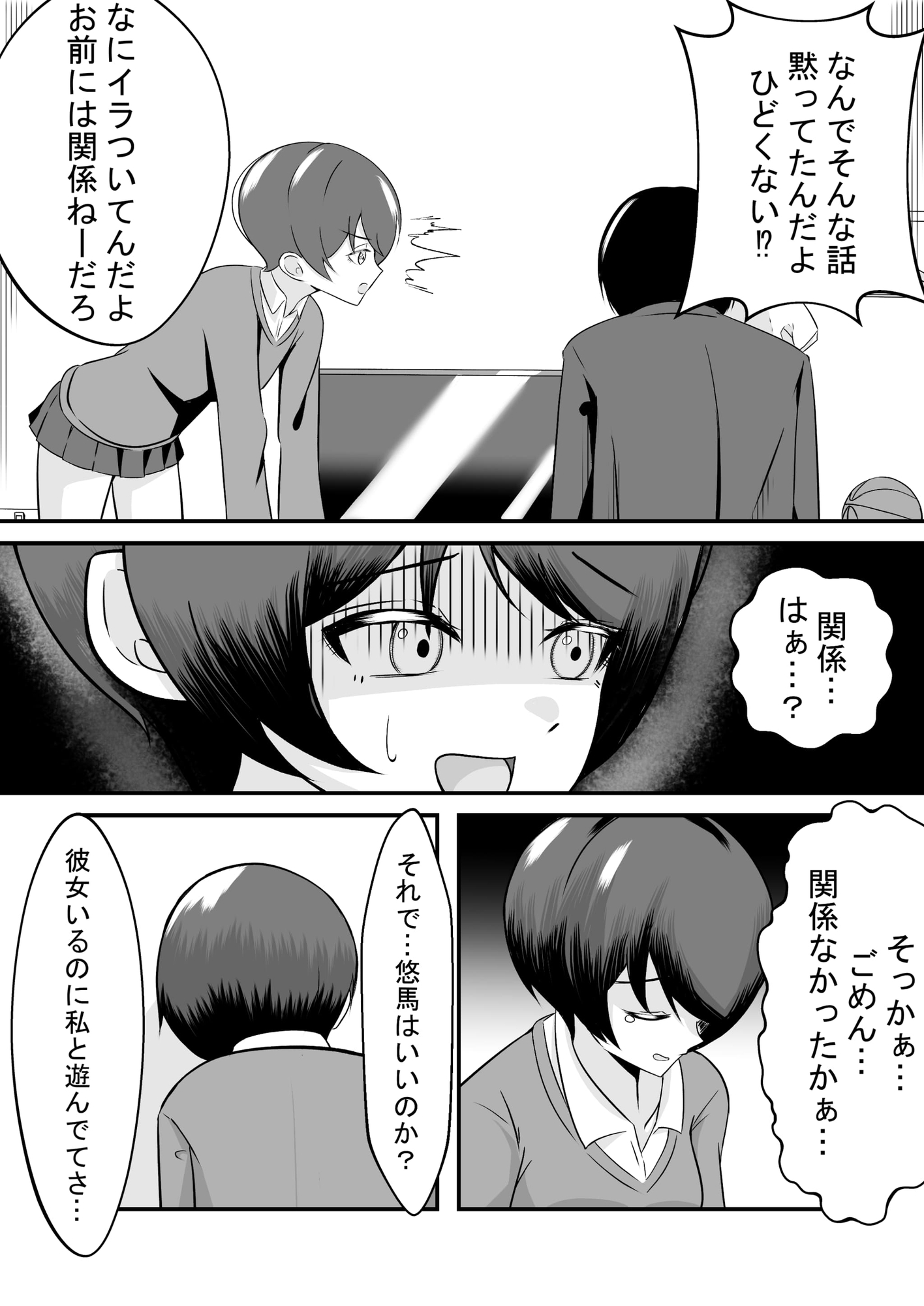 ボーイッシュ幼馴染は勝ちヒロインに決まってる!