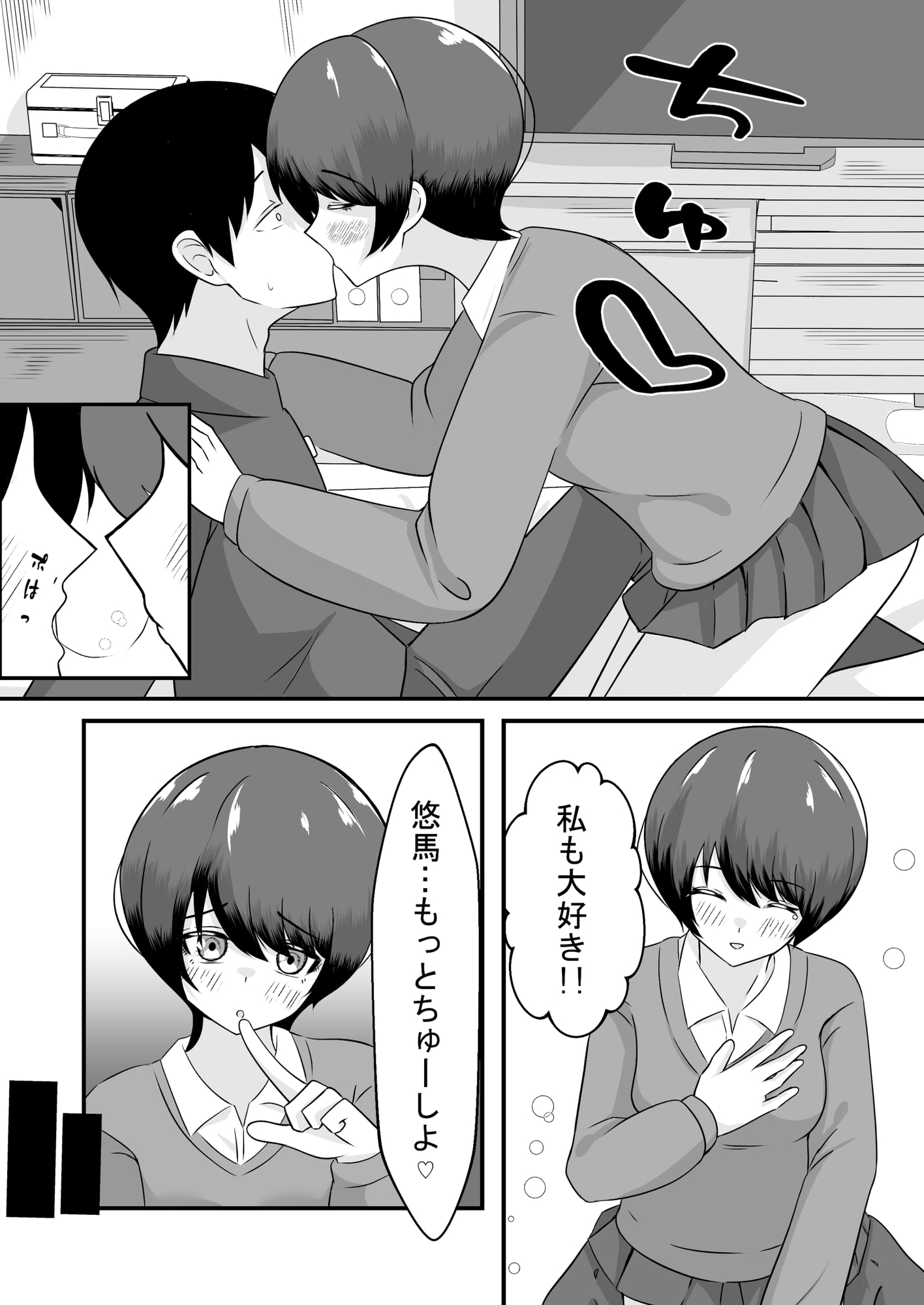 ボーイッシュ幼馴染は勝ちヒロインに決まってる!