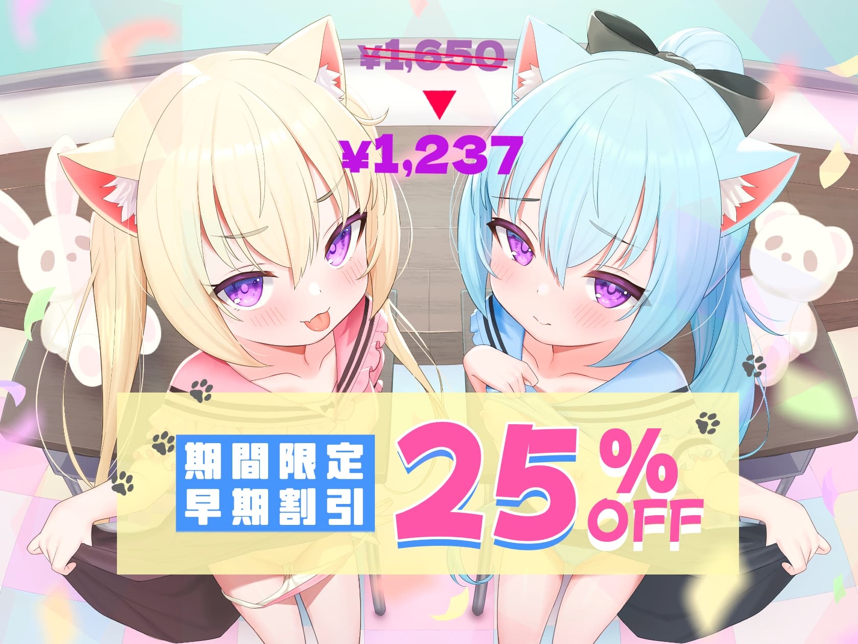 【マゾ逆躾け→⚠︎逆転理解らせ♡】W子猫メ○ガキ「発情期マ〇コ負けてごめんニャさい^•ω•^」お仕置きニャま交尾でわから性裁♡【詫びちび猫マンコ♡ハメ比べ】